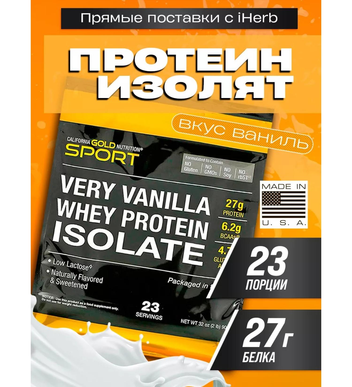 California Gold Nutrition Protein serum vanilla - Buy Online on GoSupps.com