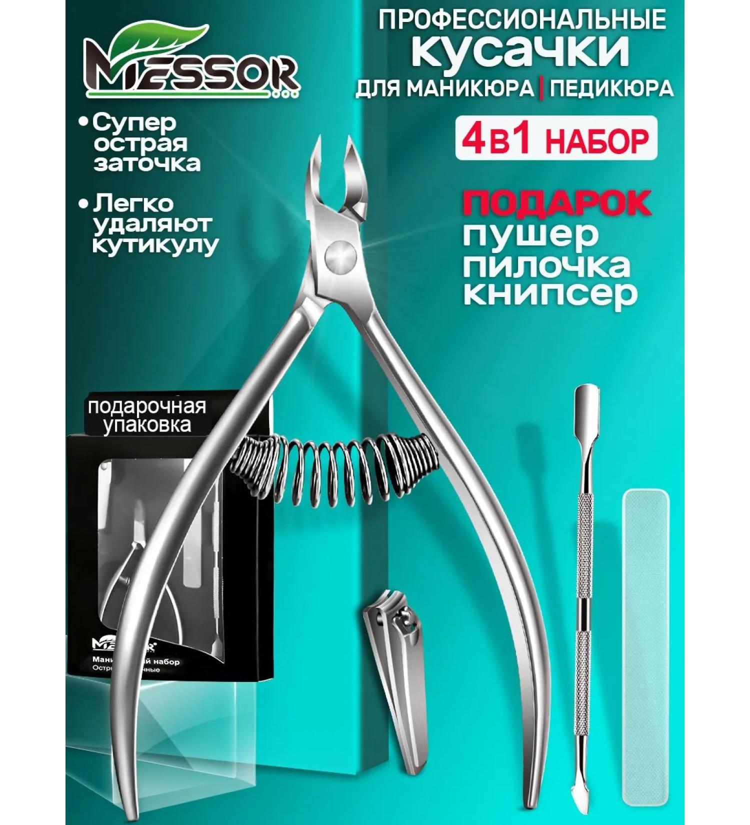 Messor Nit for cuticles of nails manicure forceps - Buy Online on GoSupps.com