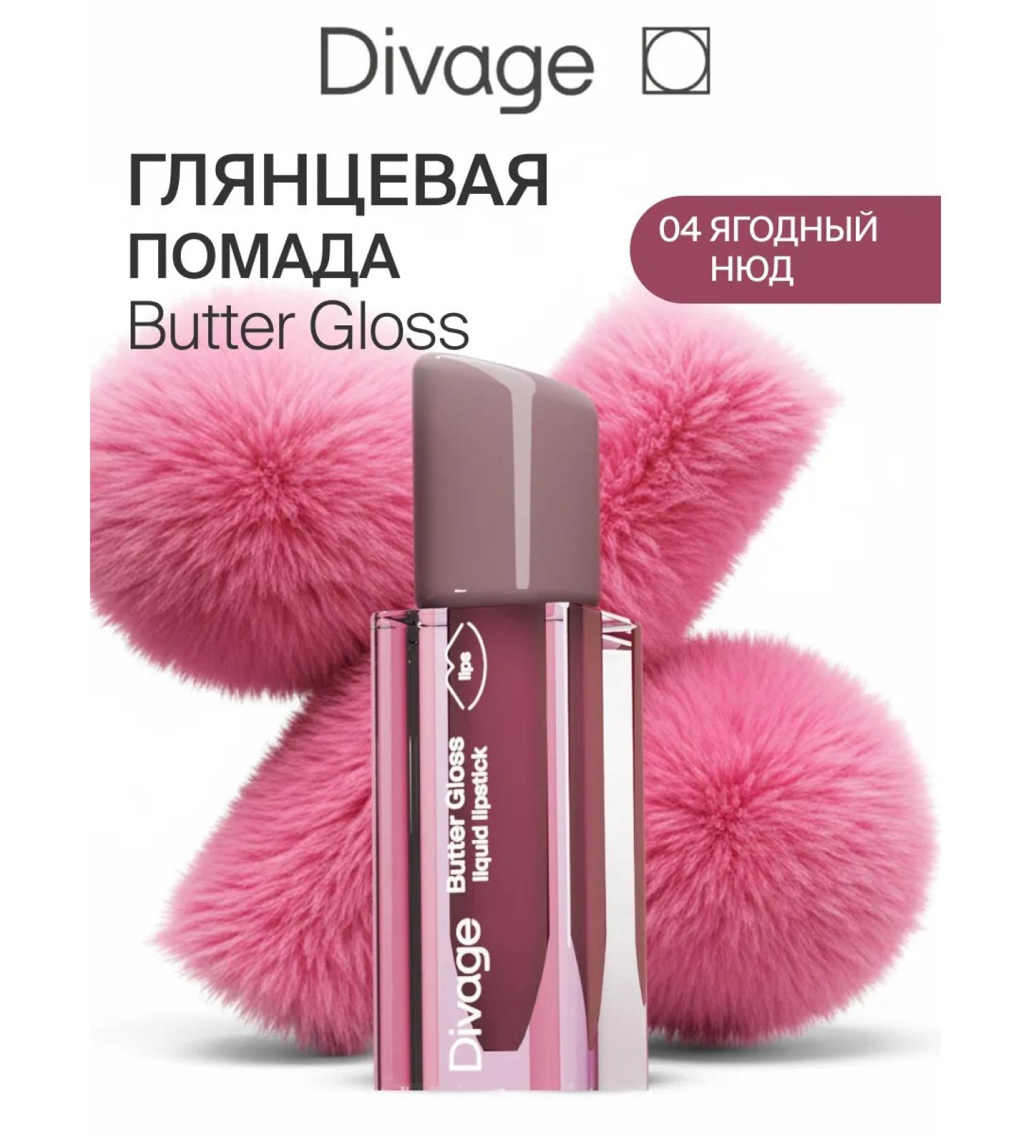DIVAGE Lipstick lip liquid glossy shine Butter Gloss 04 - Buy Online on GoSupps.com