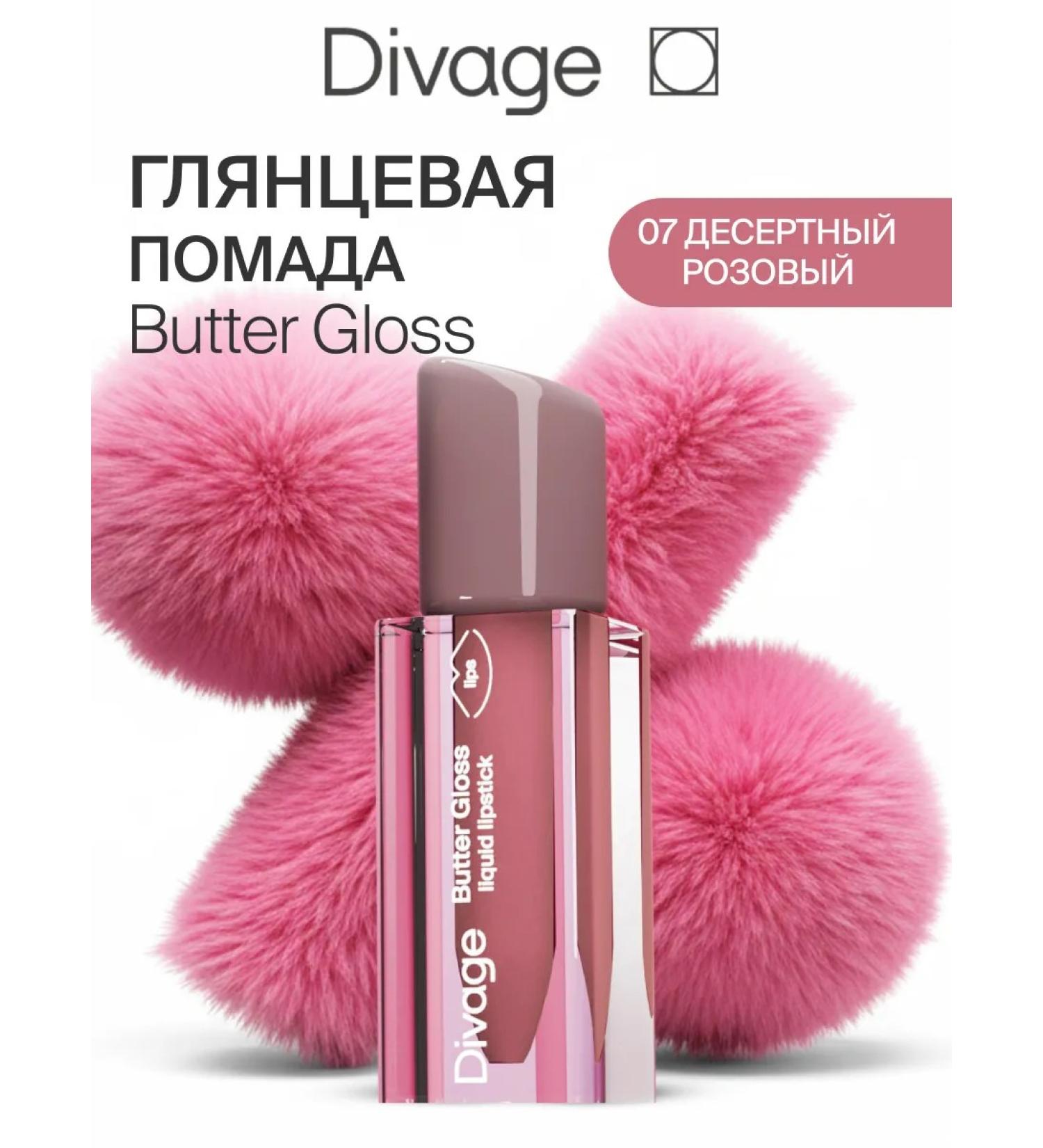 DIVAGE Lipstick lip liquid glossy shine Butter Gloss 07 - Buy Online on GoSupps.com