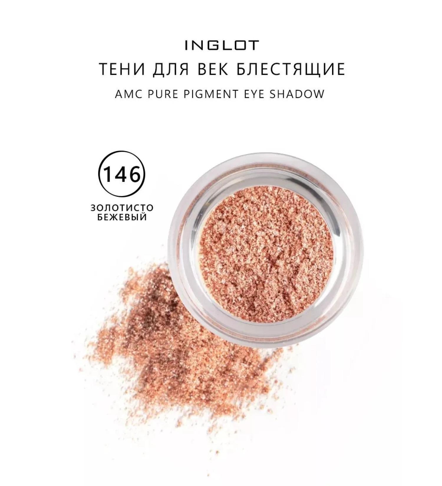 INGLOT Feature shadows shiny AMC Pure Pigment Eye Shadow 146 - Buy Online on GoSupps.com