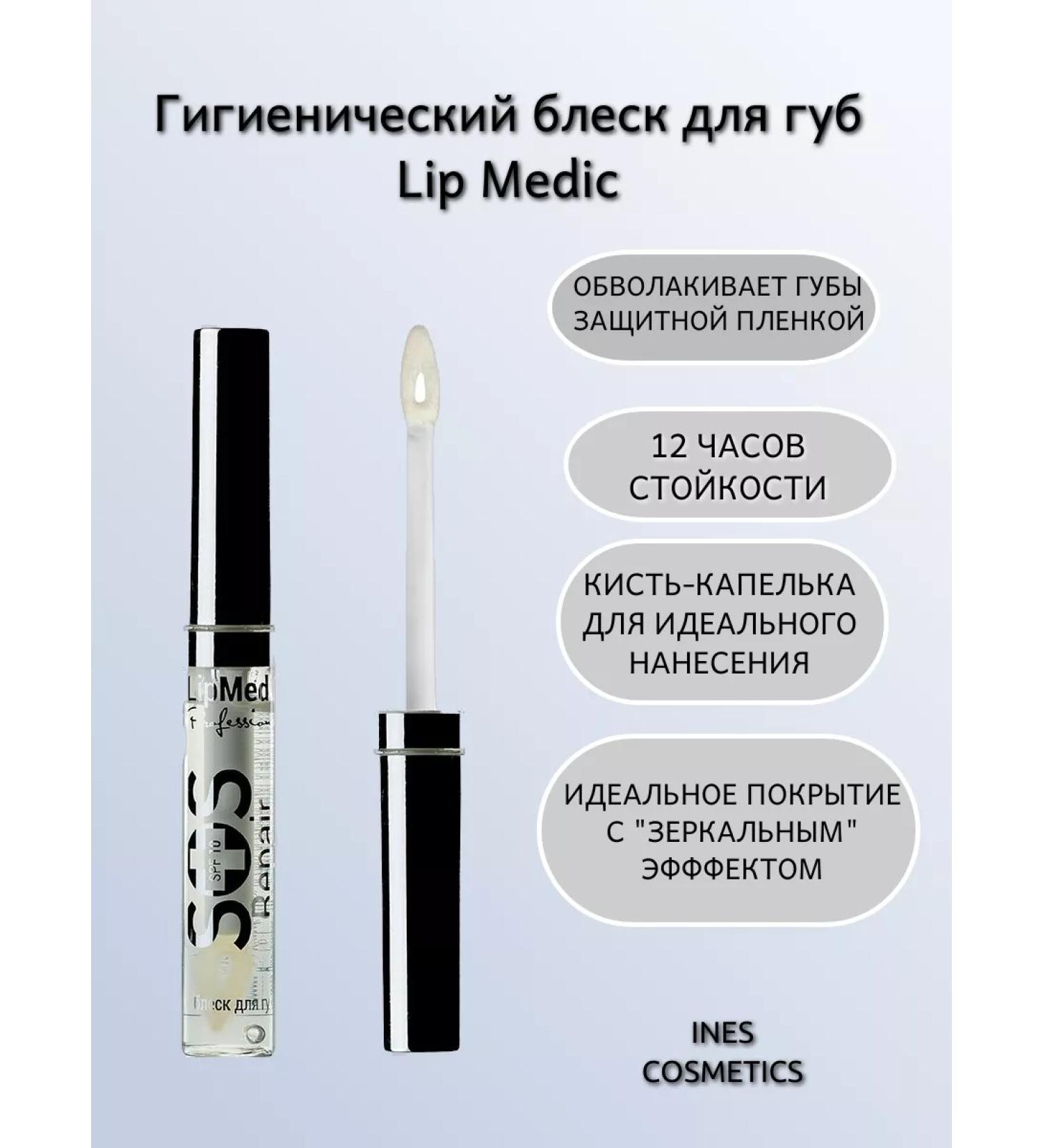 INES COSMETICS Lip gloss is a transparent protective persistent - Buy Online on GoSupps.com
