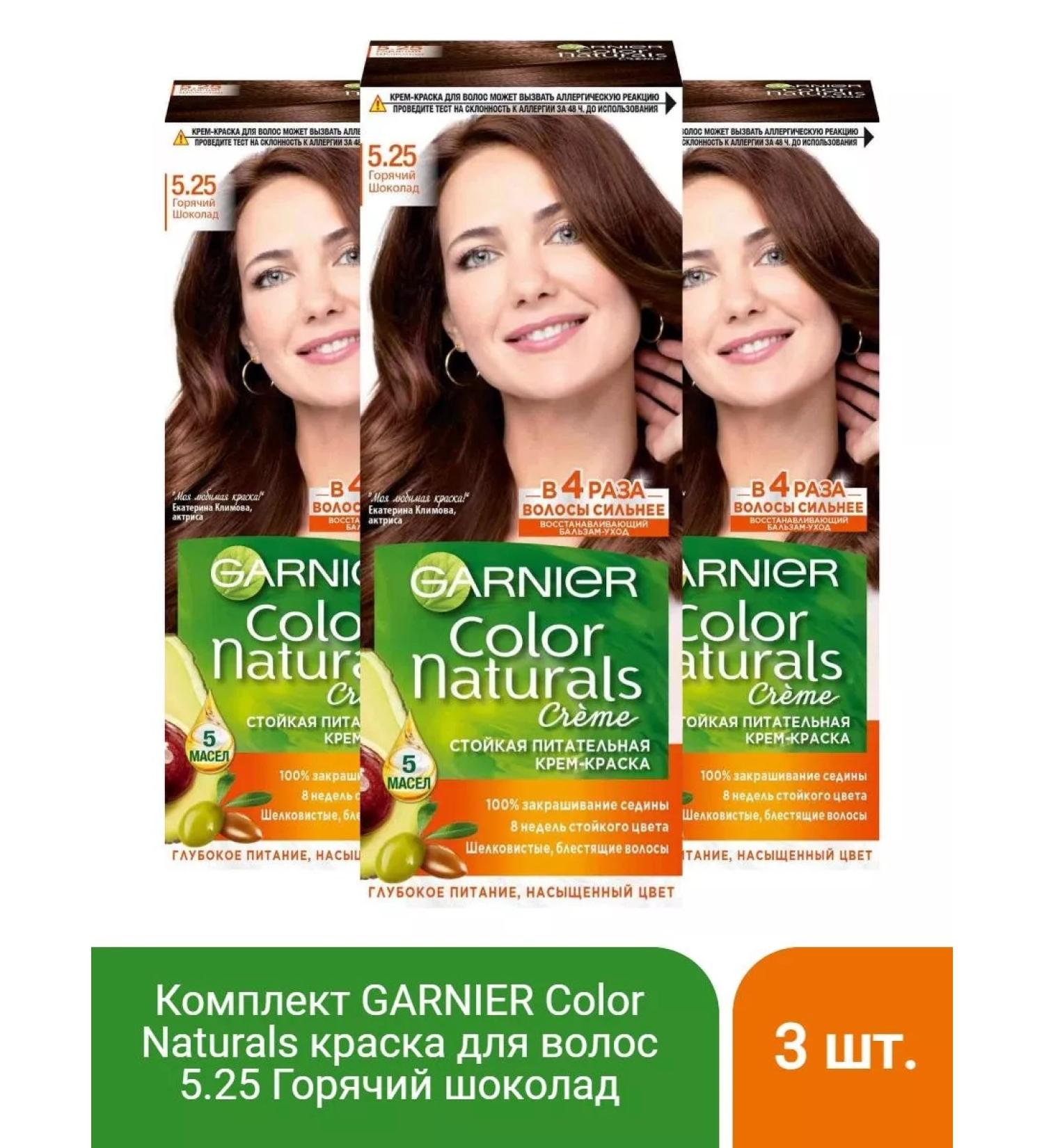 Garnier Color Naturals hair dye 5.25 Hot chocolate - 3 pcs - Buy Online on GoSupps.com