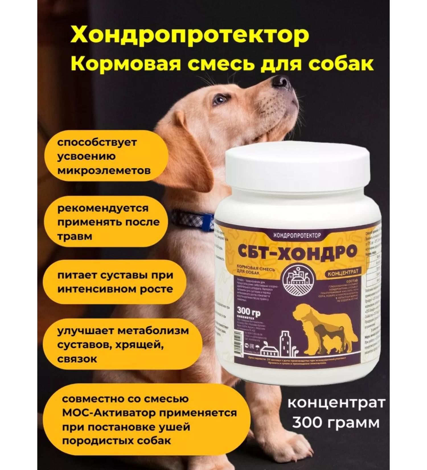 Sibbiotech Dog food is dry. Concentrate. Chondroprotector - Buy Online on GoSupps.com