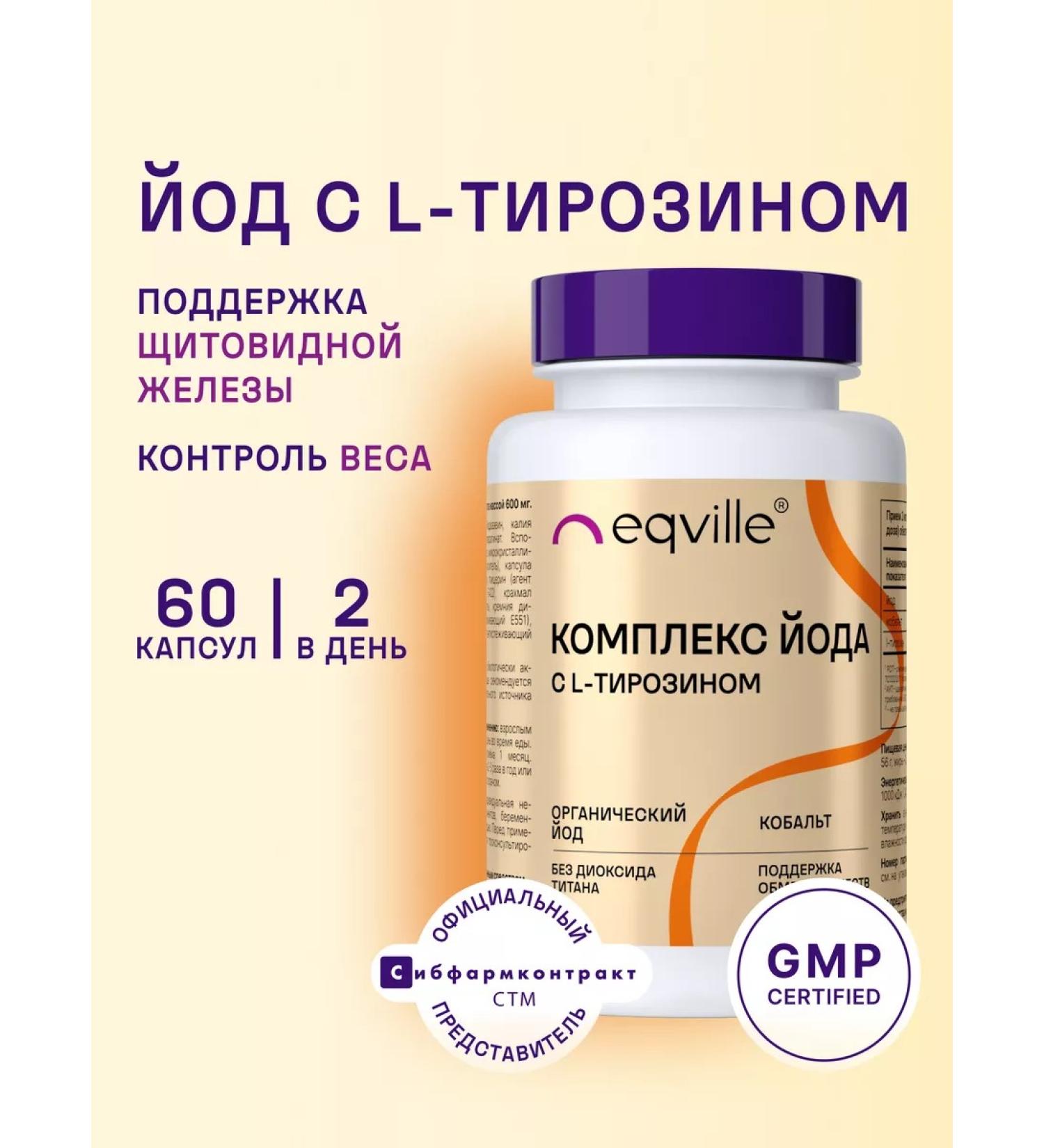 Eqville L-tyrosin 500 mg and iodine vitamins for the thyroid gland - Buy Online on GoSupps.com