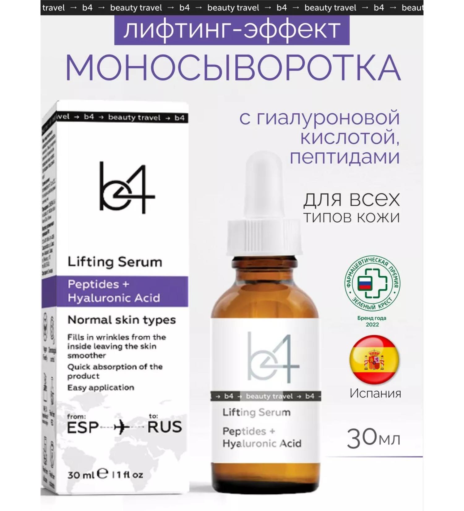 Facial serum with hyaluronic acid - Buy Online on GoSupps.com