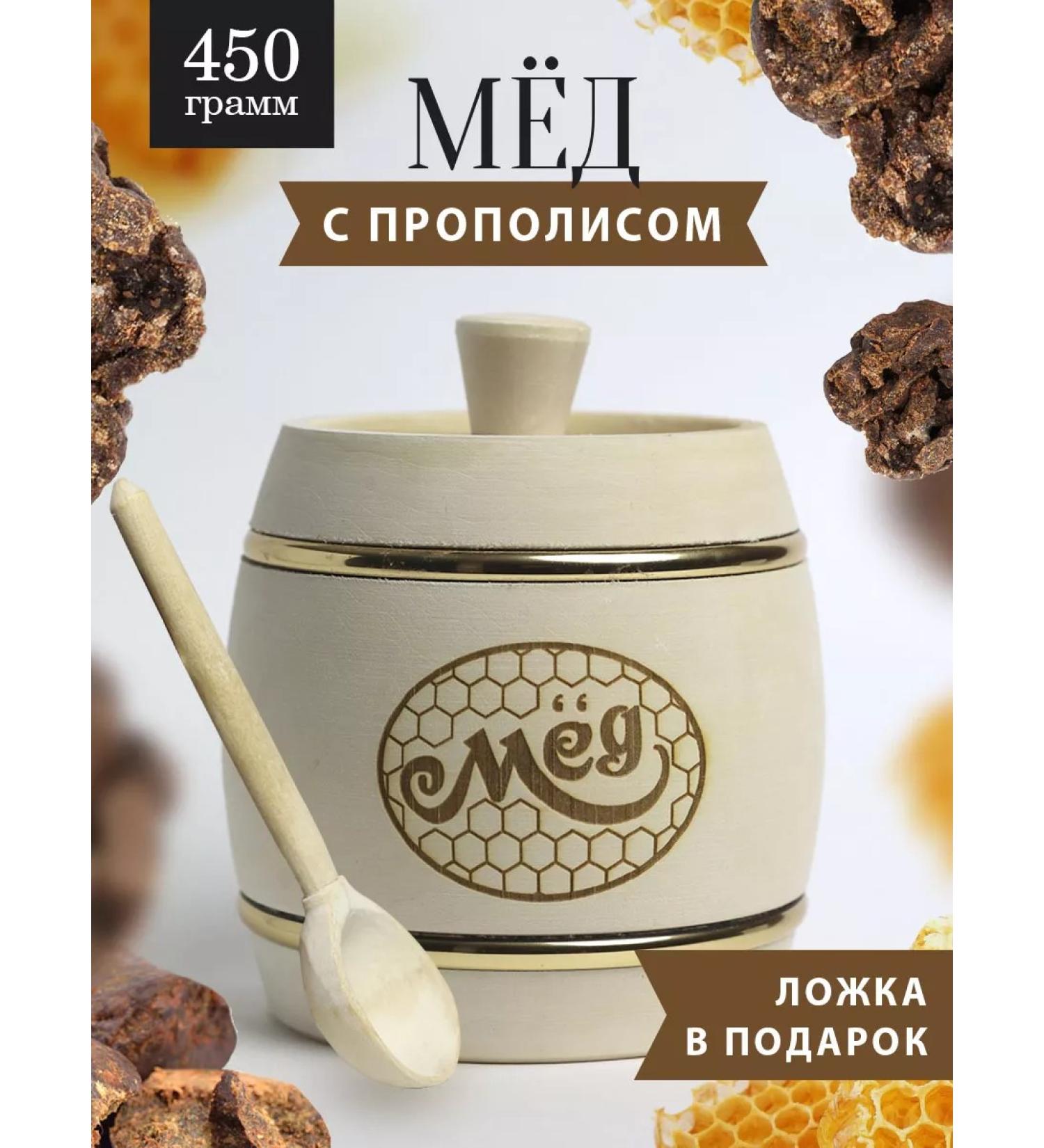 The Good Beekeeper Honey with propolis 450 g in a white barrel (B-11) - Buy Online on GoSupps.com