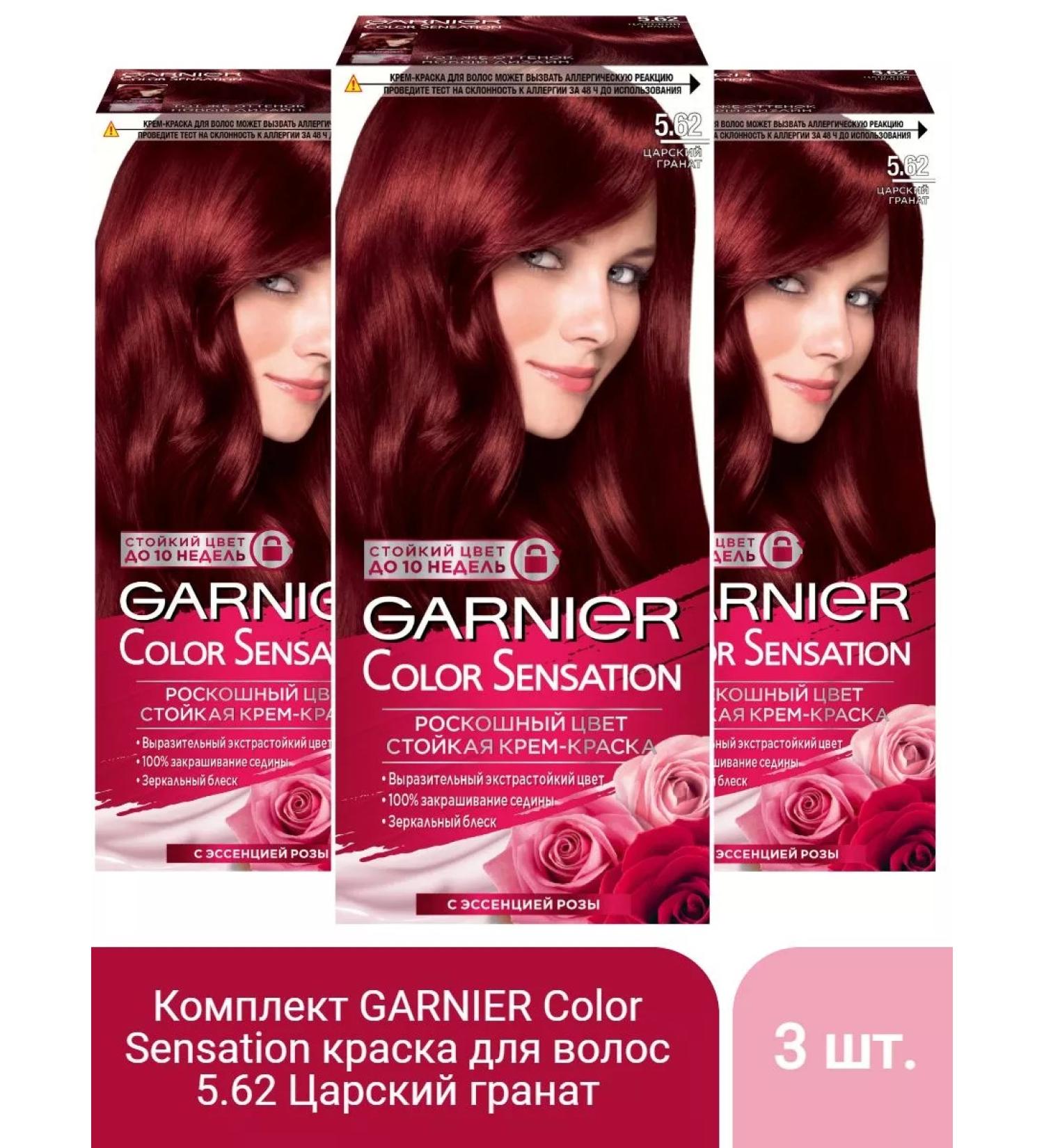 Garnier Color Sensation hair dye 5.62 Tsarist grenades - 3 pcs - Buy Online on GoSupps.com