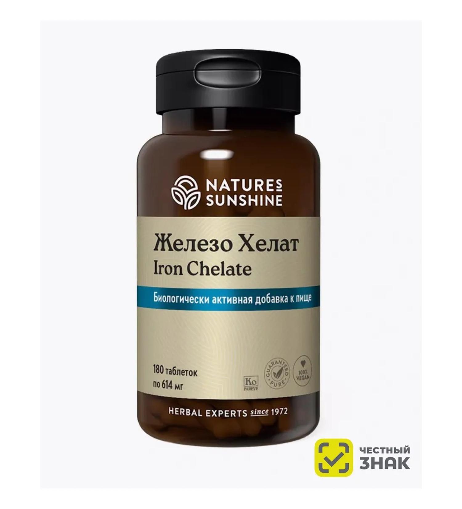 Nature's Sunshine Iron HEALAT NSP Iron Chelate 614 mg - Buy Online on GoSupps.com