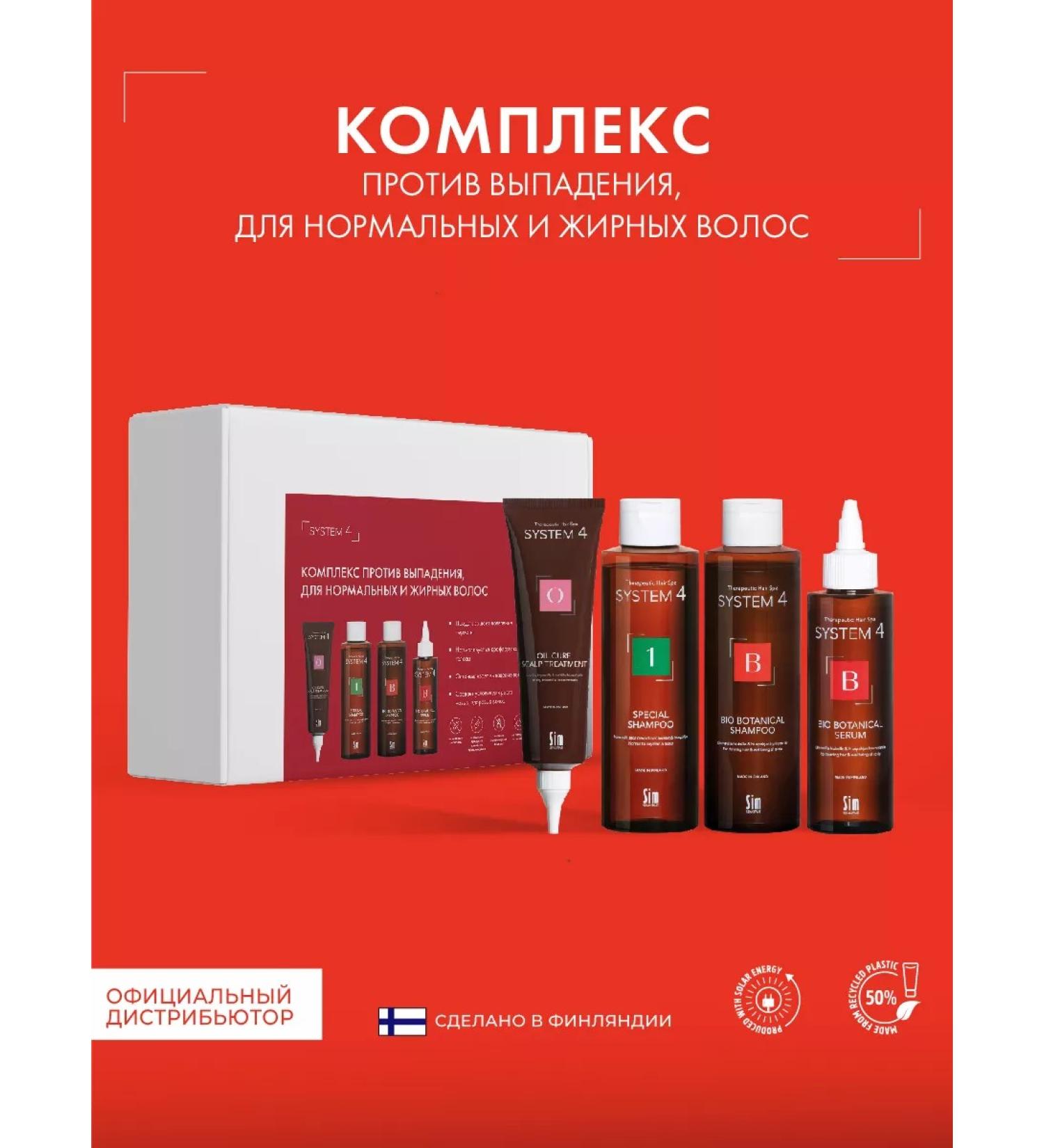 Sim Sensitive System 4 Complex against Light hair loss 800 ml - Buy Online on GoSupps.com