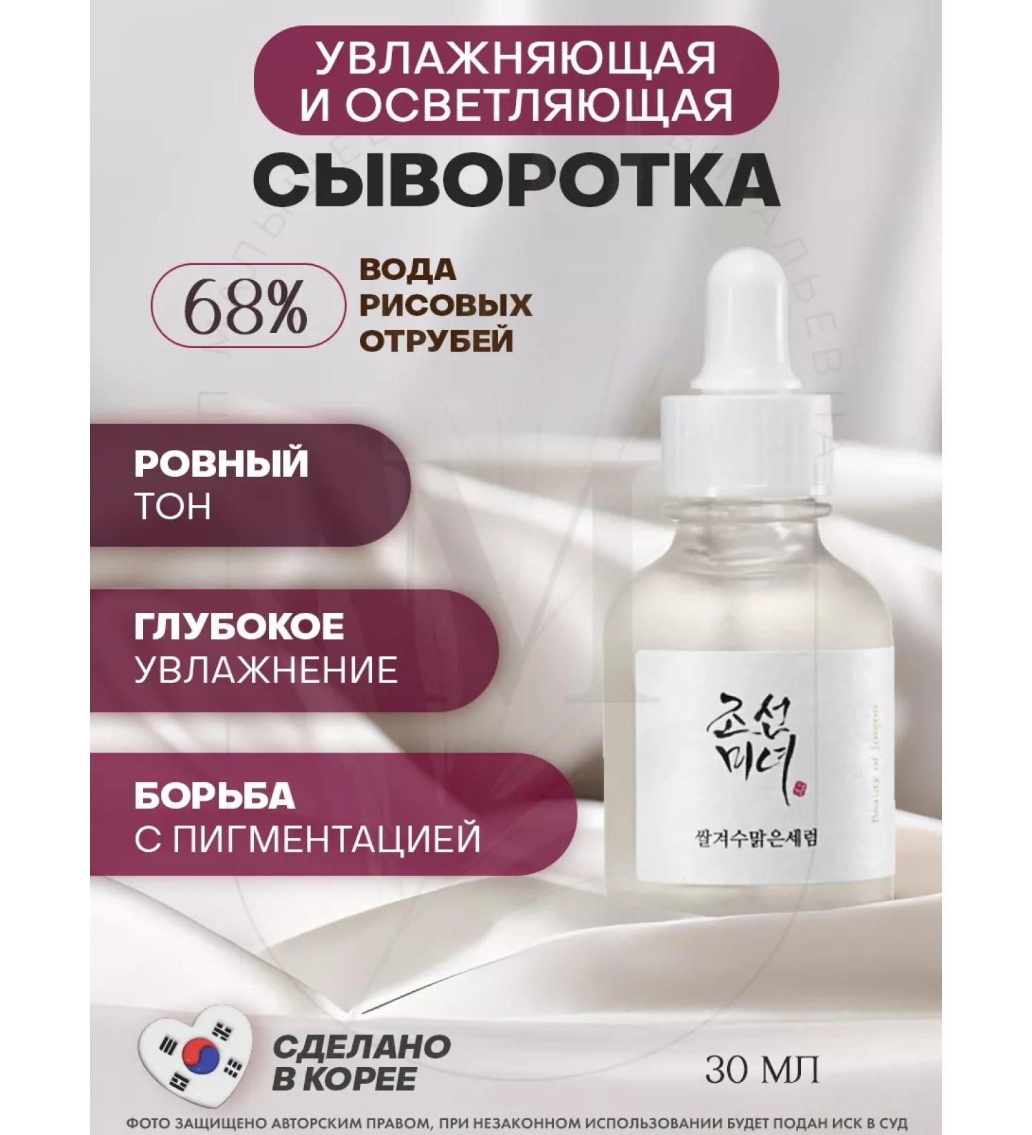 Beauty of Joseon Glow Deep Serum Alpha Arbutin Pigmenting Wheezer - Buy Online on GoSupps.com