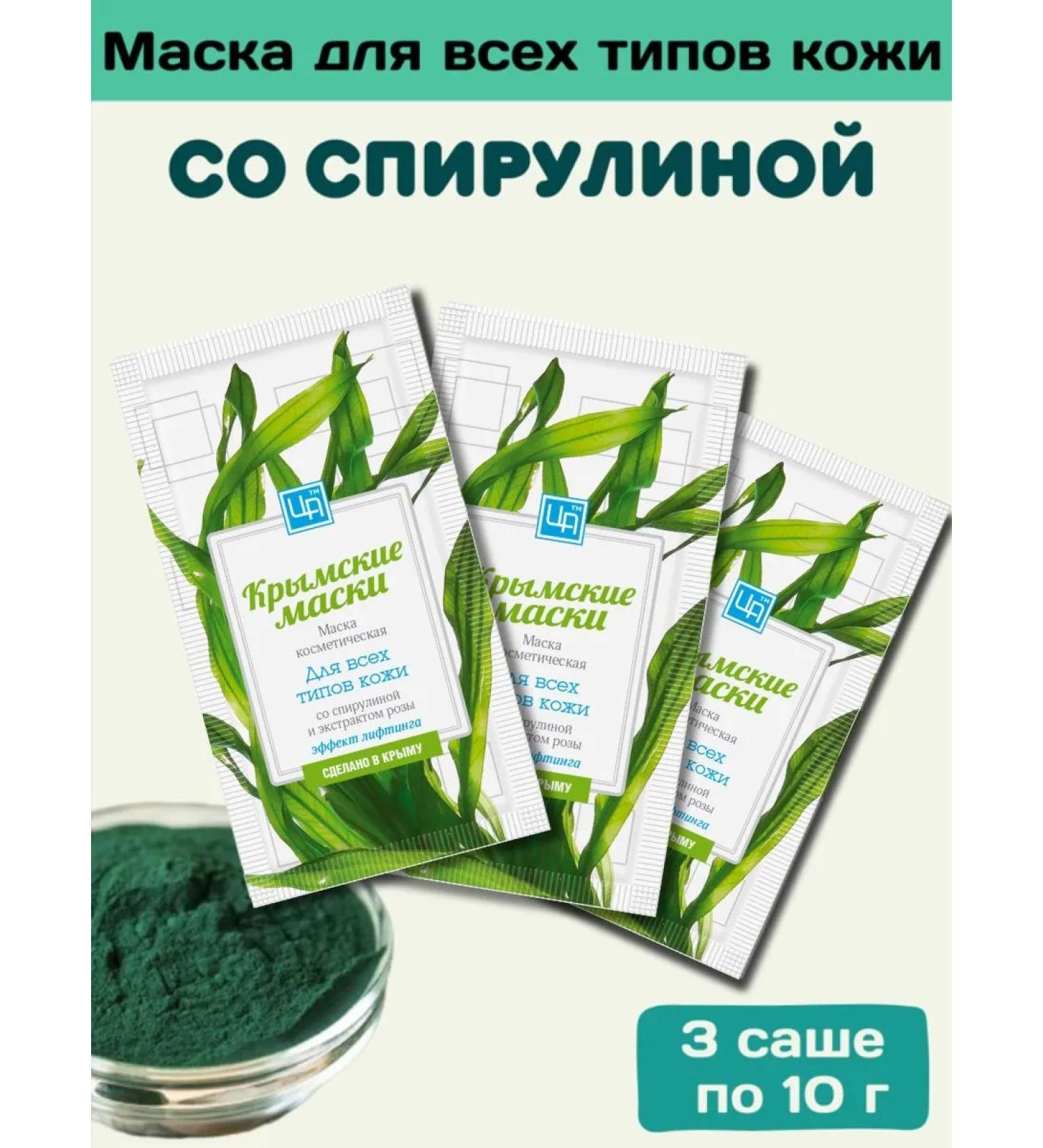 Kingdom of Fragrances Spirulina face mask effect - Buy Online on GoSupps.com