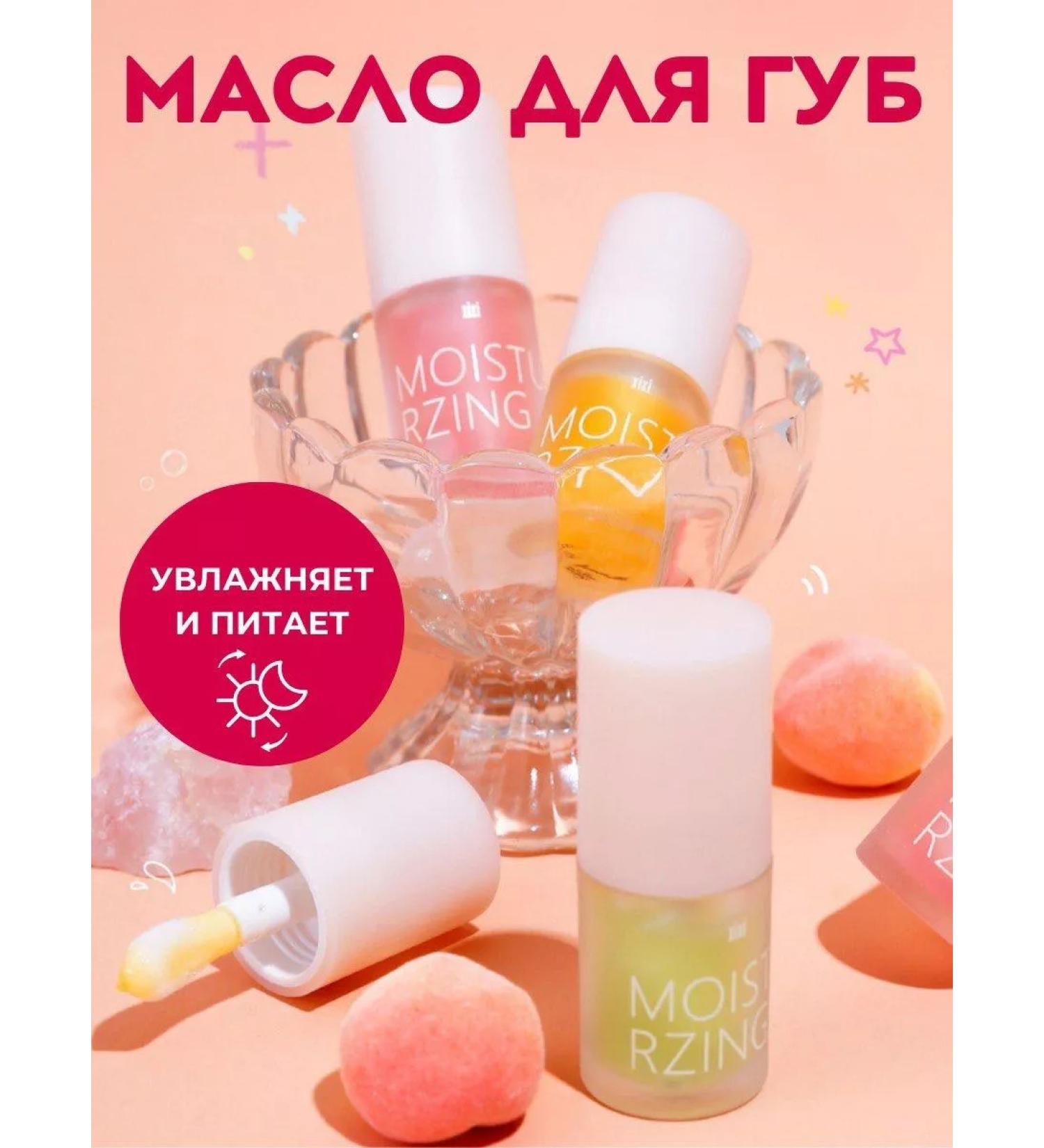 IZI BEAUTY Lip oil - Buy Online on GoSupps.com