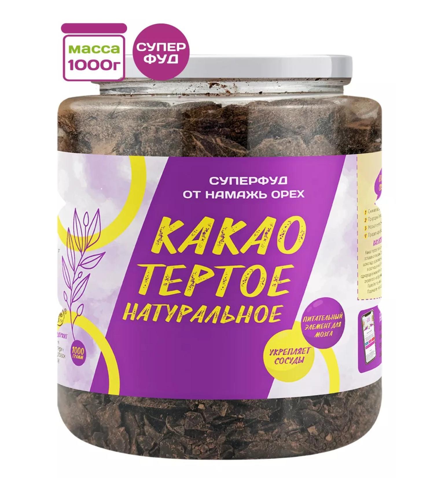 Spreadnuts Cocoa grated natural 1 kg without sugar - Buy Online on GoSupps.com