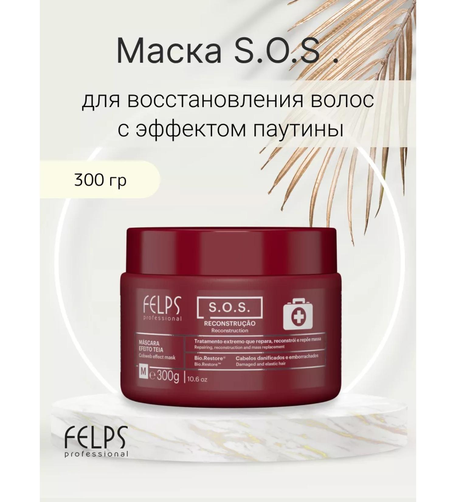 FELPS Restoring hair mask SOS 300g - Buy Online on GoSupps.com