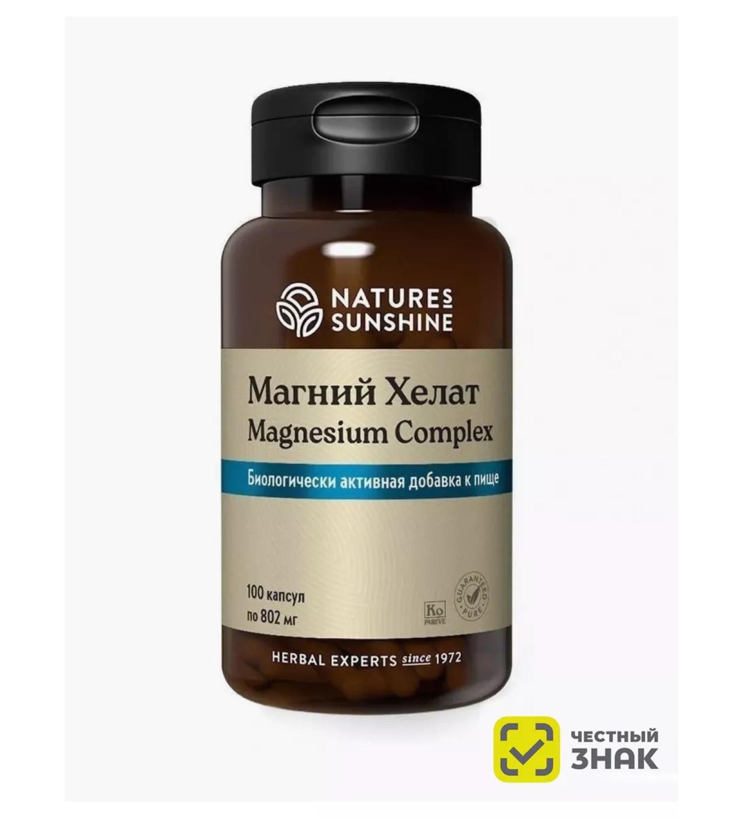 Nature's Sunshine Magnesium Helat NSP - Buy Online on GoSupps.com