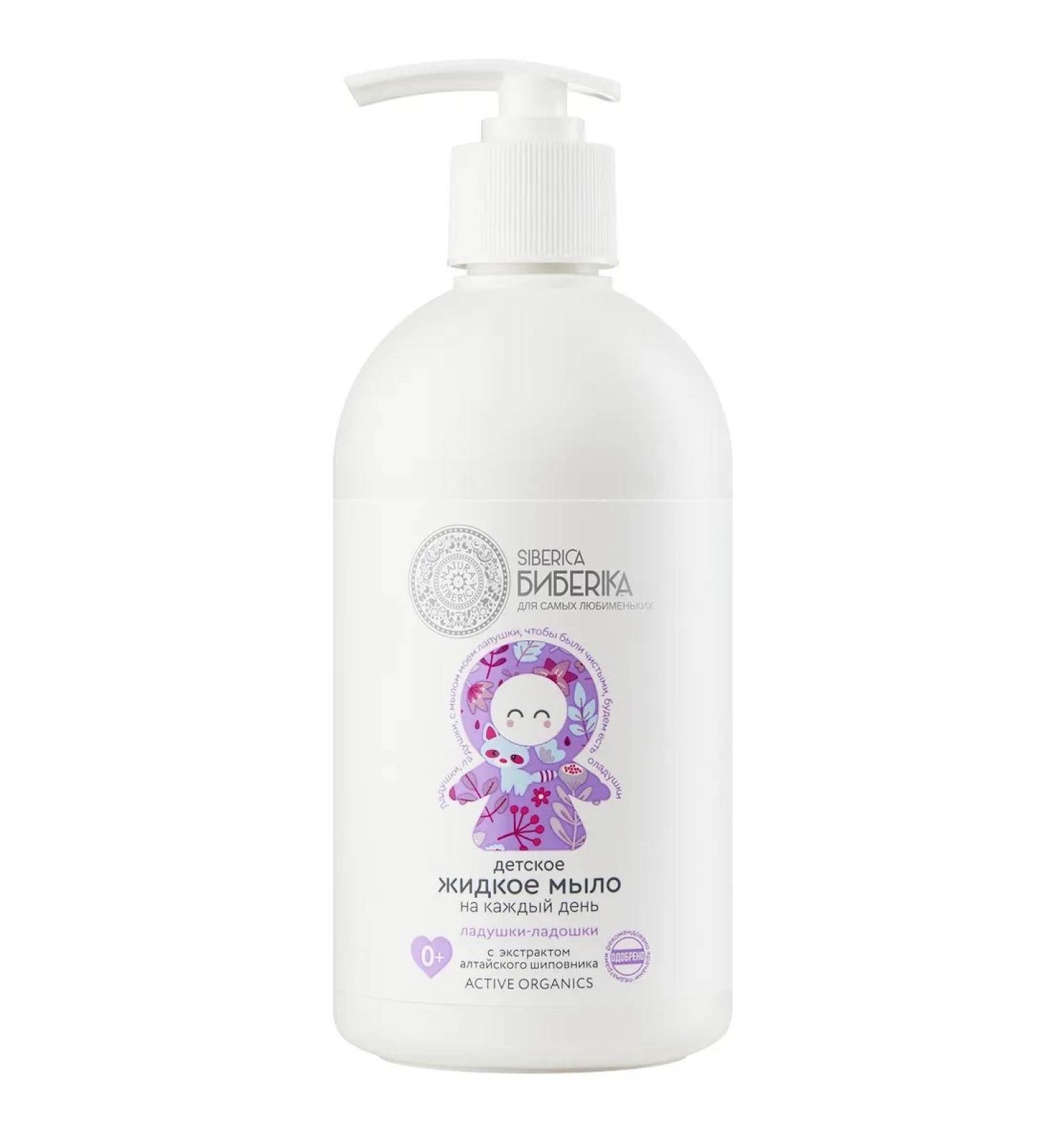 Natura Siberica Children's liquid soap for every day of Ladushka-Ladochka 500ml