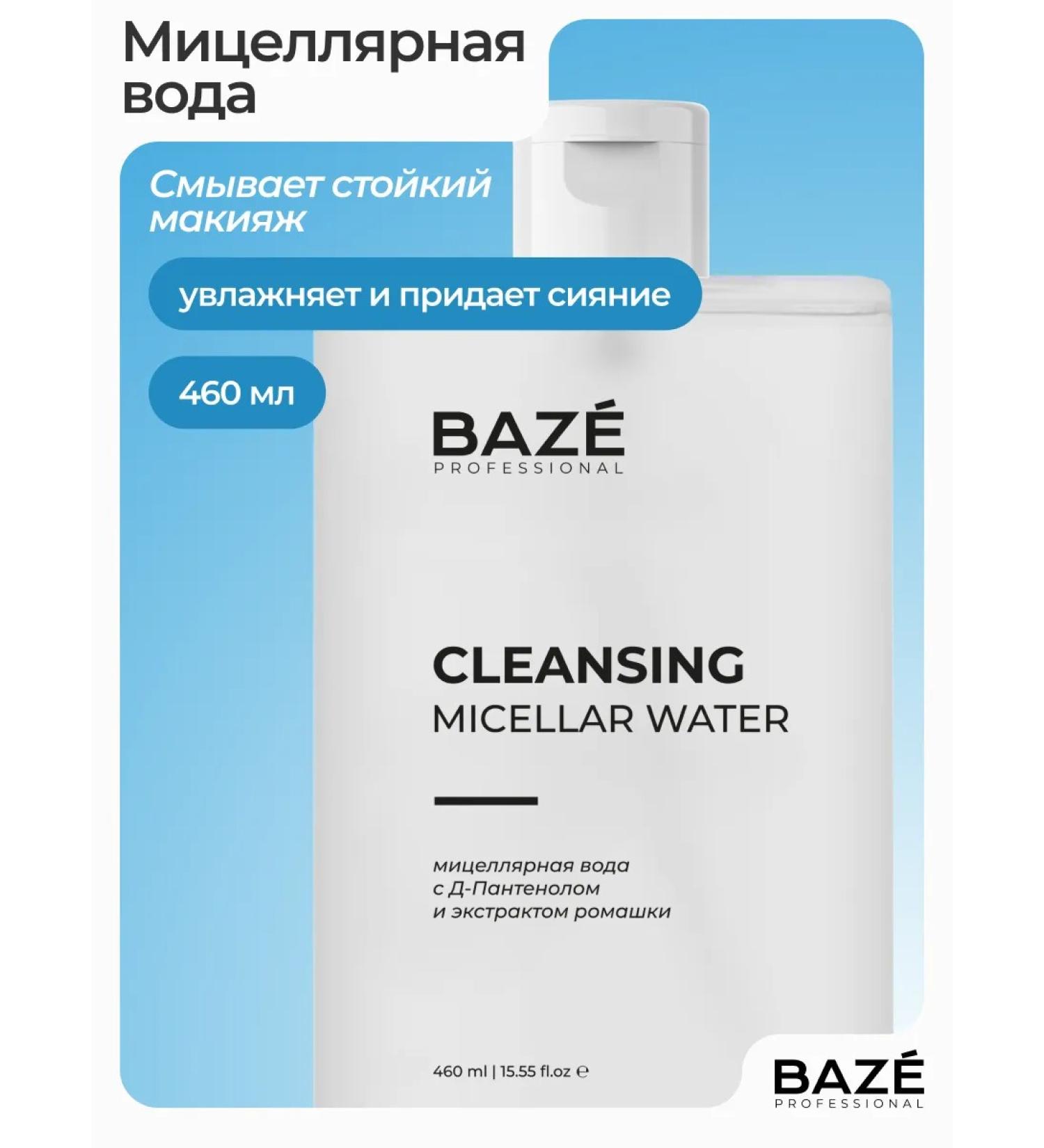 BAZE Micellar water removal water - Buy Online on GoSupps.com