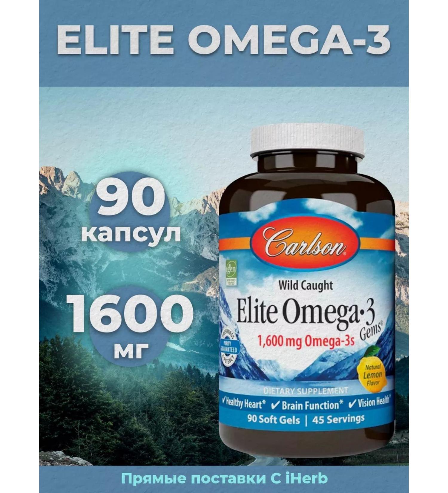 Carlson Labs Omega 3 1600mg lemon 90 capsules - Buy Online on GoSupps.com