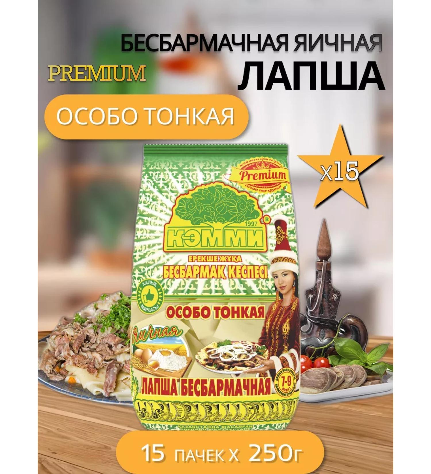 Cammy Lapsha Beshbarma eggs 15pcs 250g - Buy Online on GoSupps.com