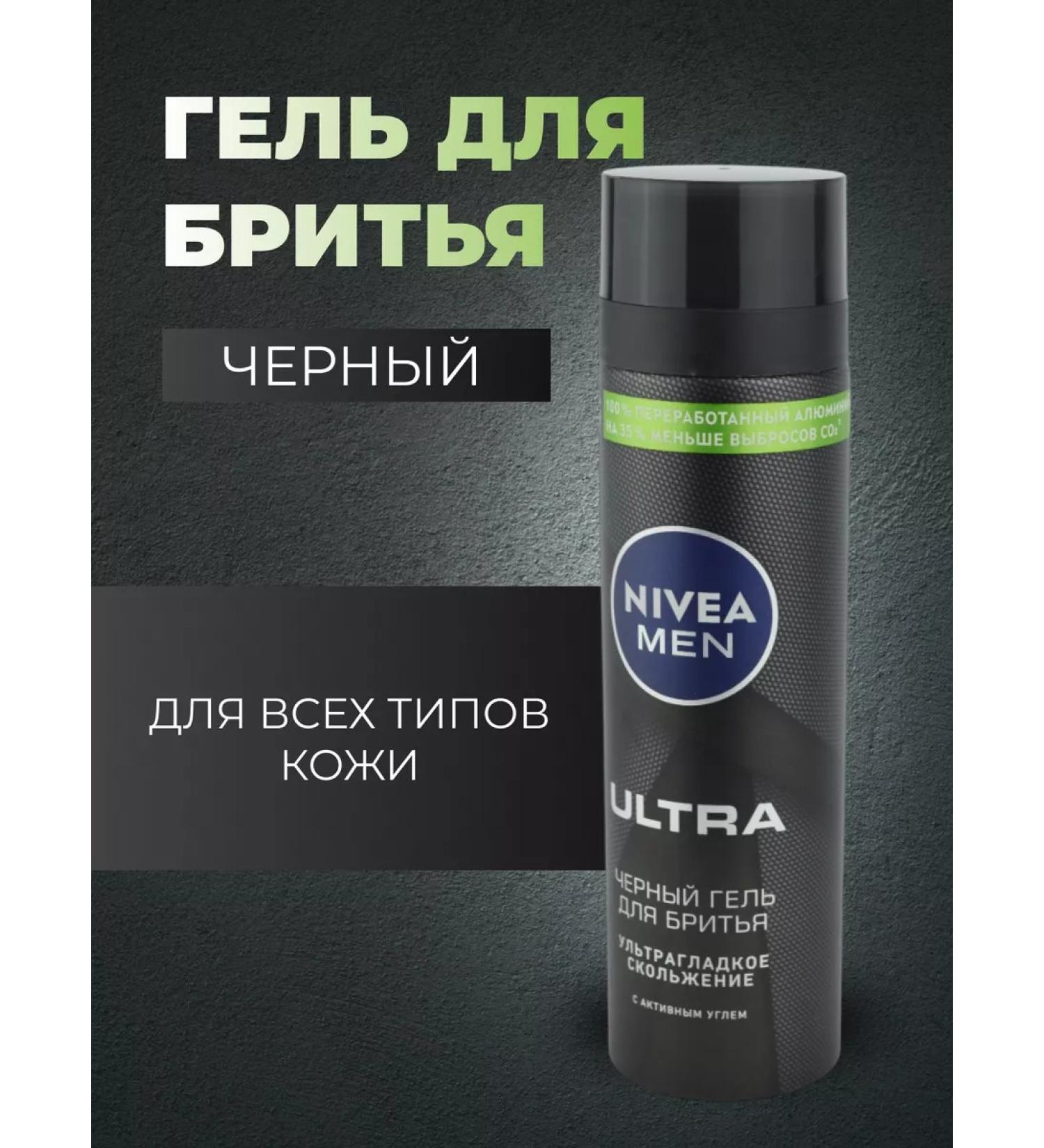 NIVEA MEN for shaving - Buy Online on GoSupps.com