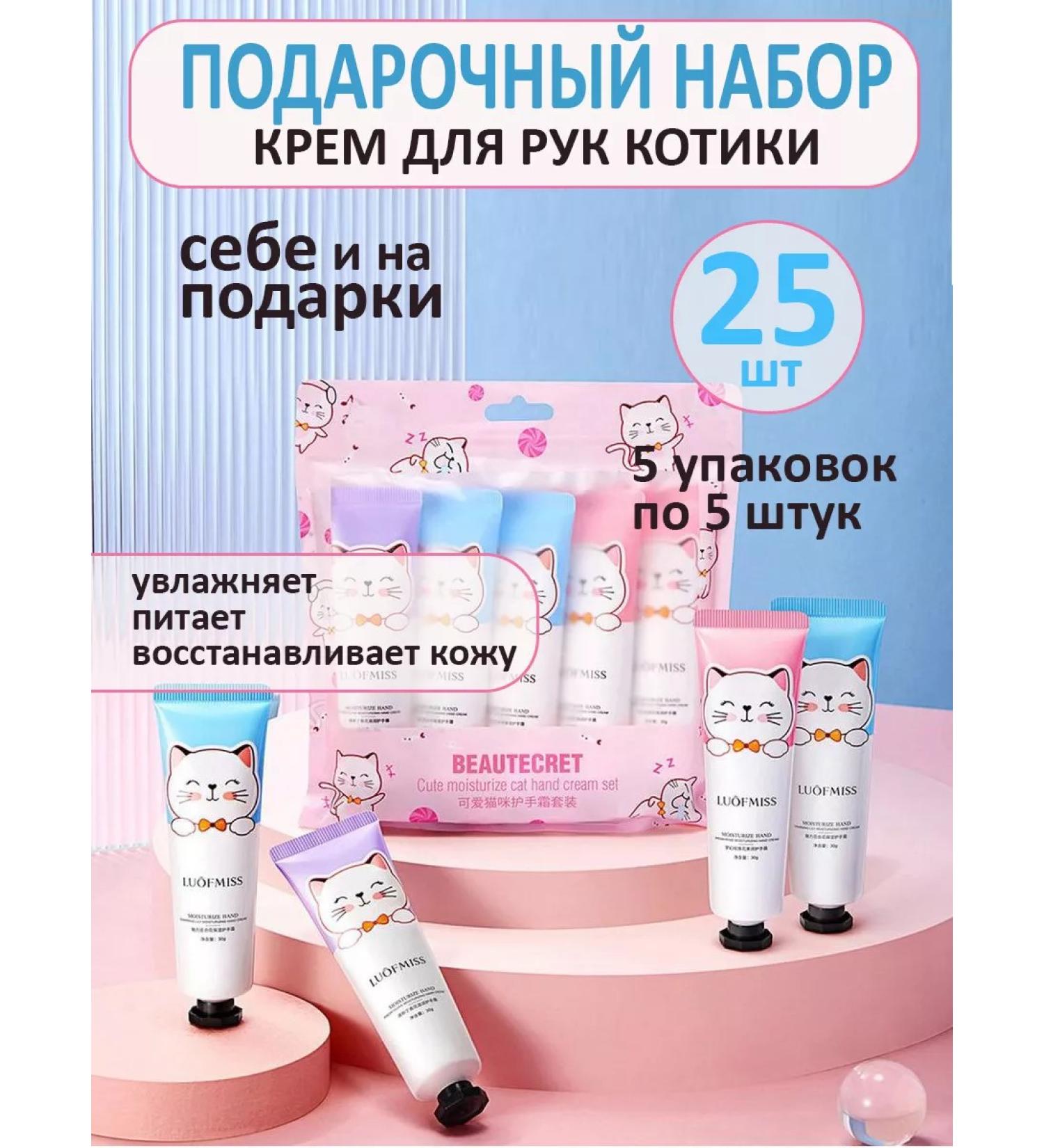 Norovstore Hand creams. Subject set for March 8 25 - Buy Online on GoSupps.com