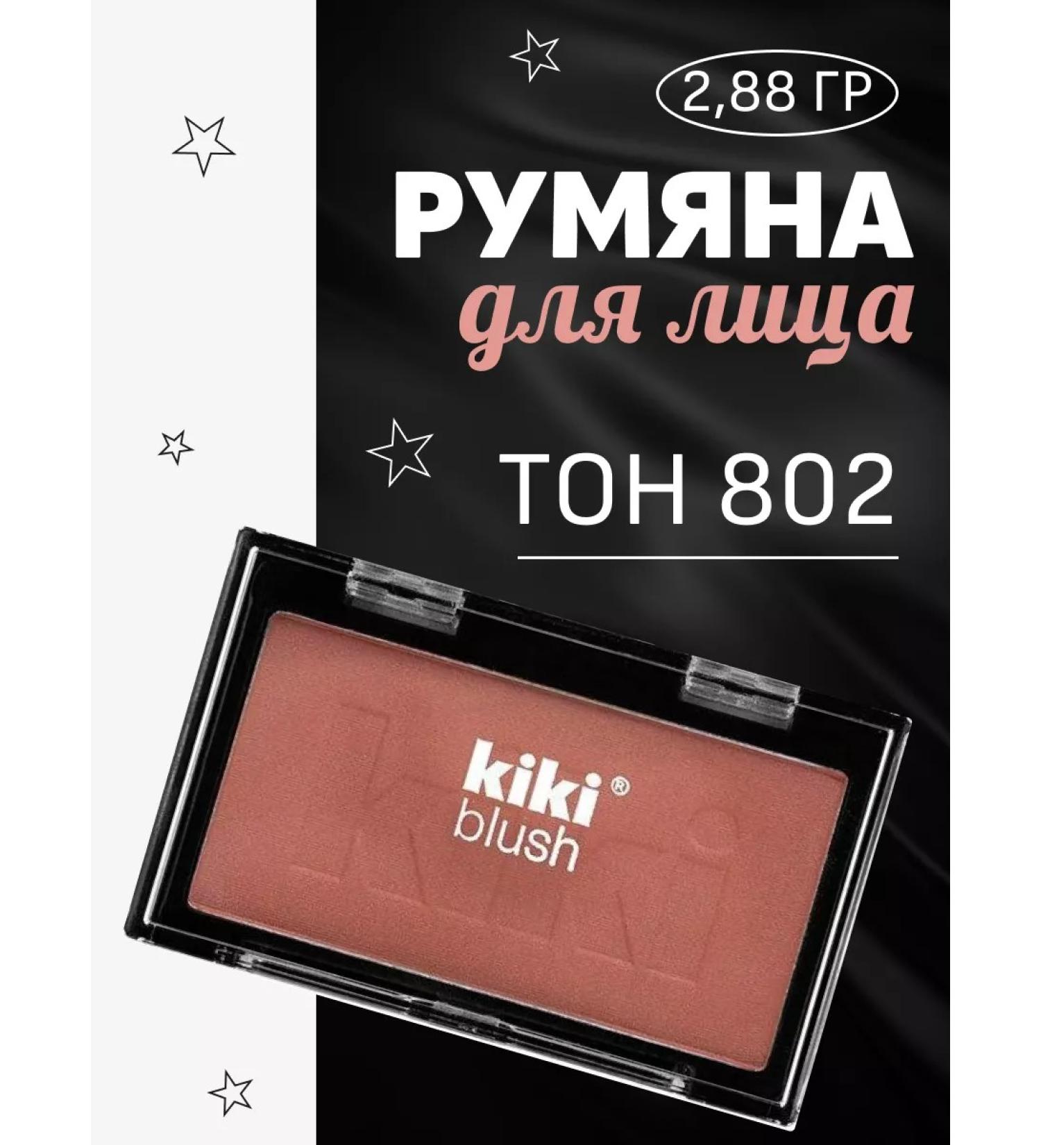 KIKI Blush blossom blush tone 802 beige caramel - Buy Online on GoSupps.com