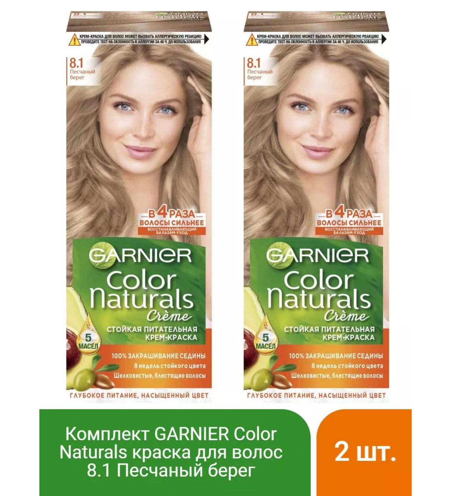 Garnier Color Naturals hair dye 8.1 Sand -shaped shore - 2 pcs - Buy Online on GoSupps.com