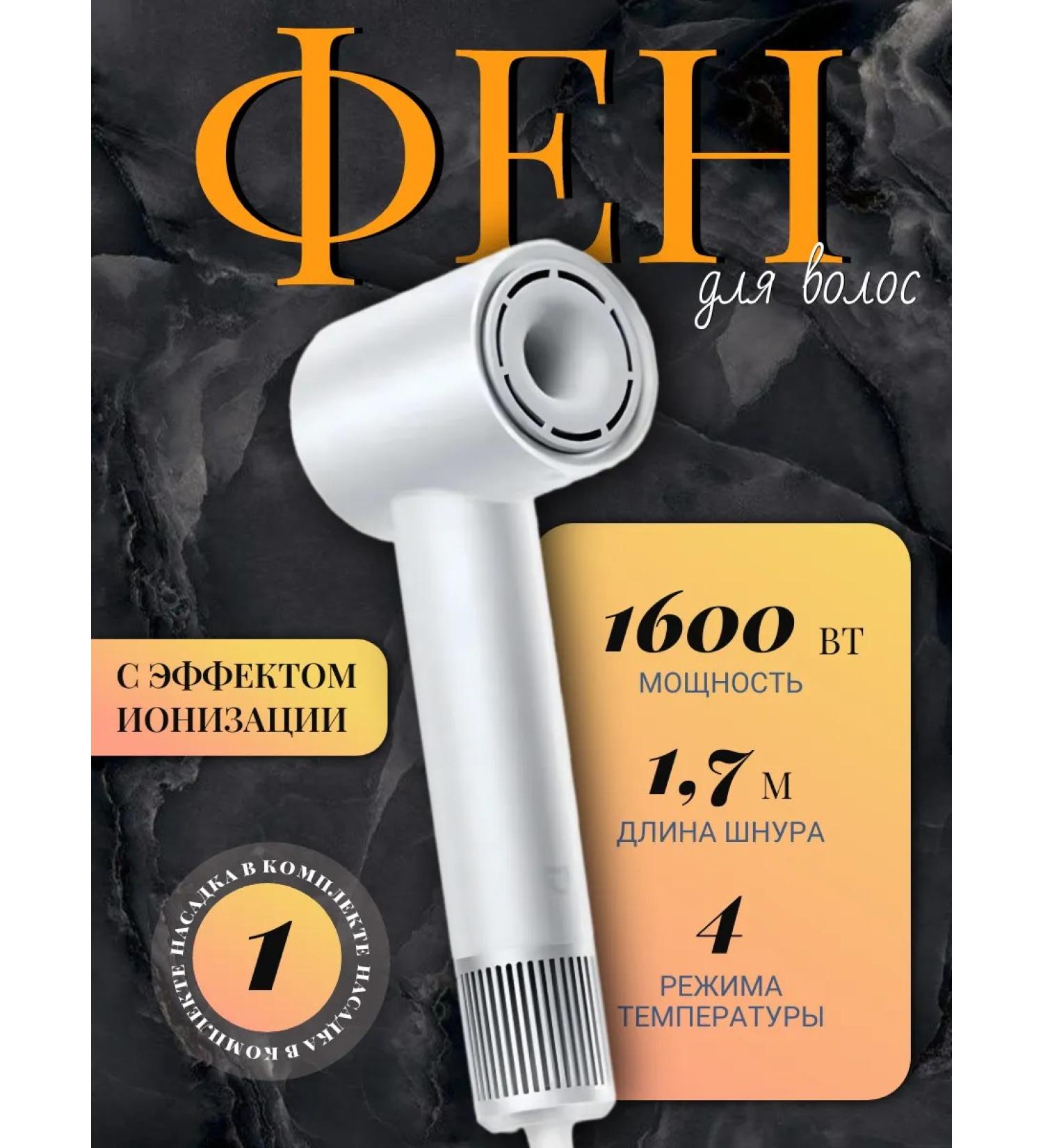 Glissade and Silin Hair hair dryer Xiaomi Mijia Dryer H501 White - Buy Online on GoSupps.com