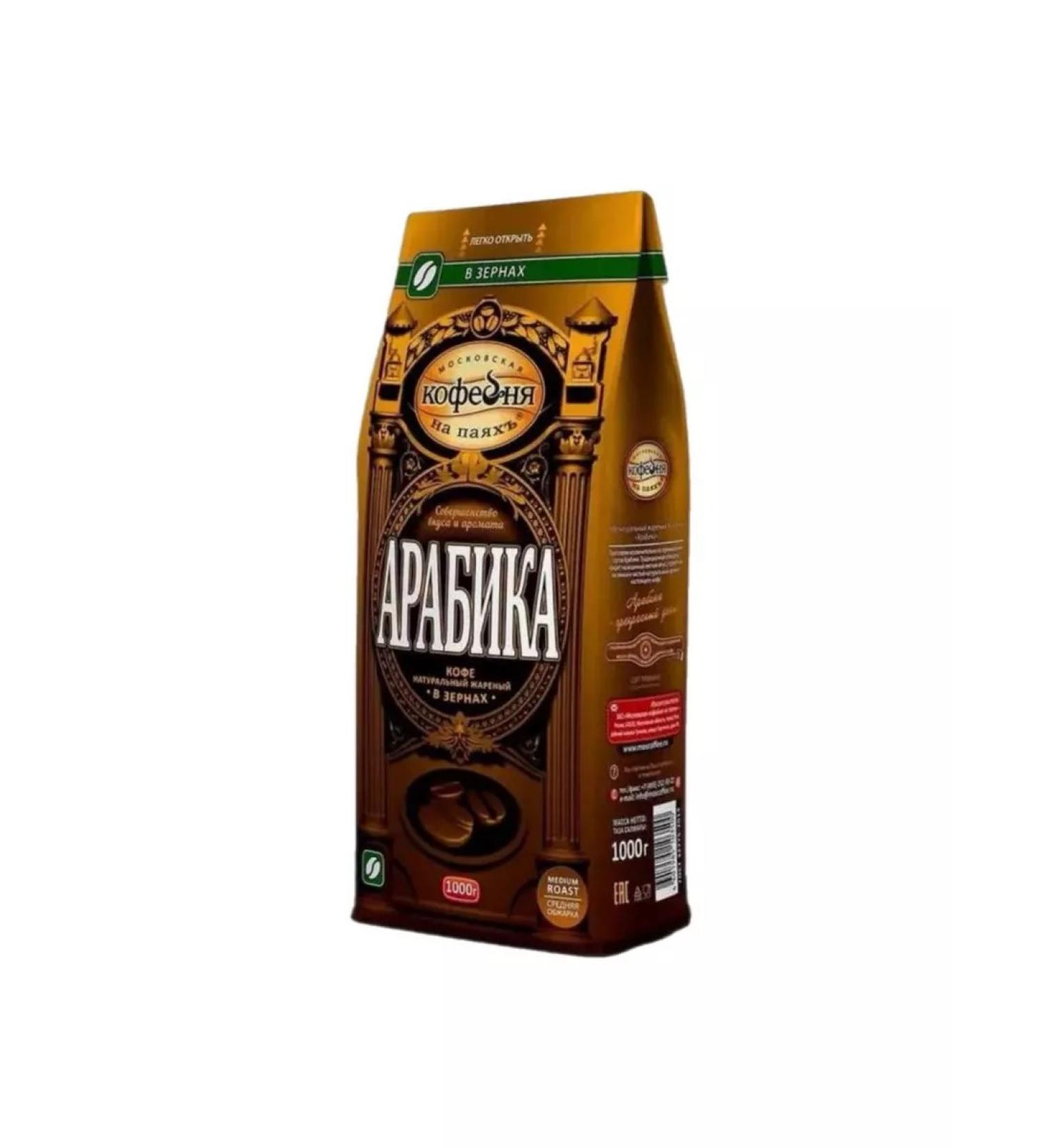 MOSCOW COFFEE SHOP ON SHARES Coffee in Arabica grains