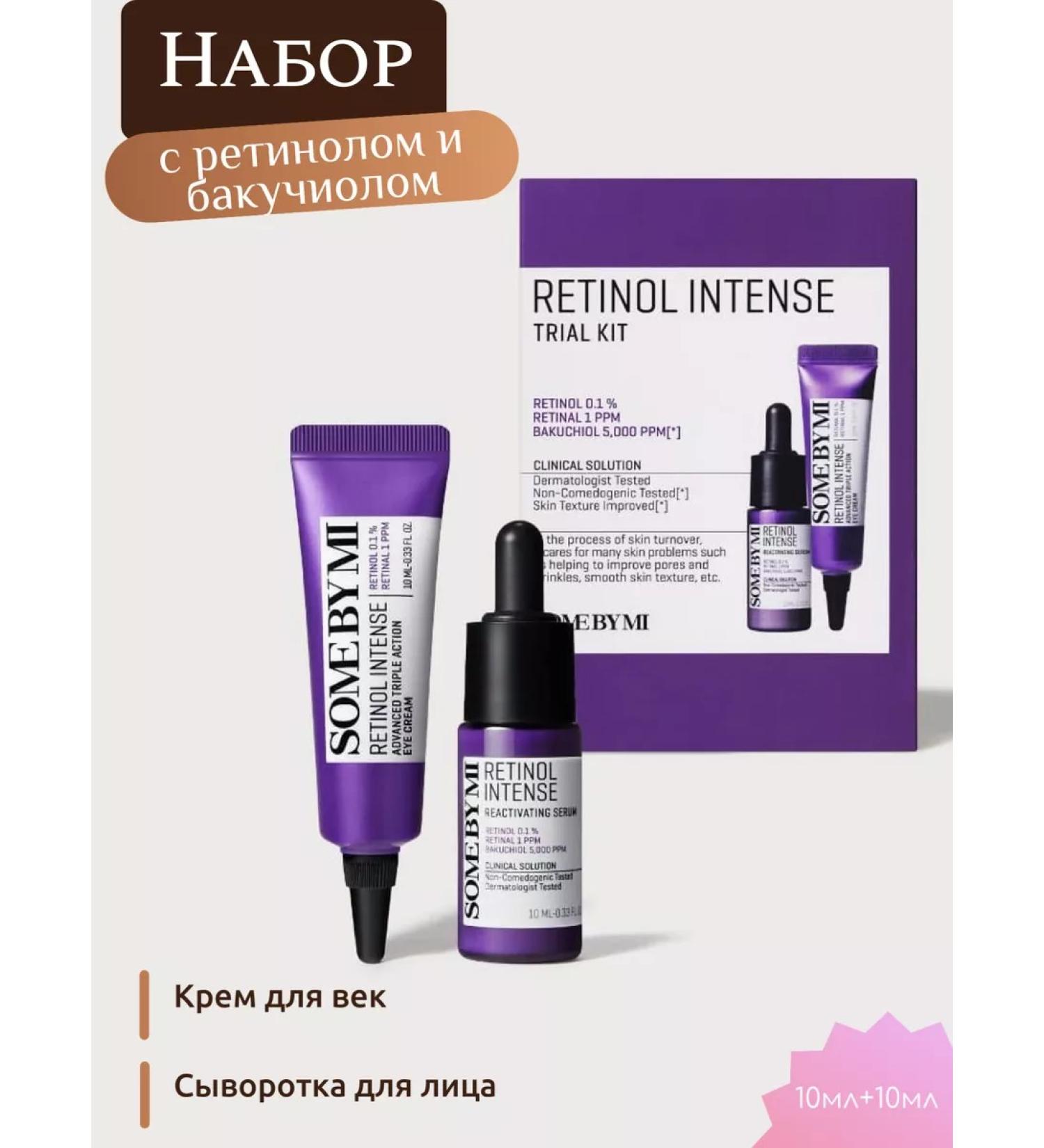 Some by mi Anti -aging set with retinol and bakuchiol Korea - Buy Online on GoSupps.com