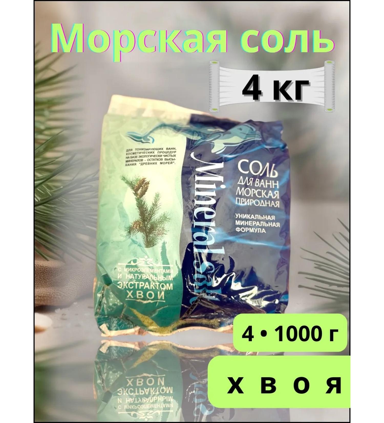 WWITCH Sea bath salt - Buy Online on GoSupps.com