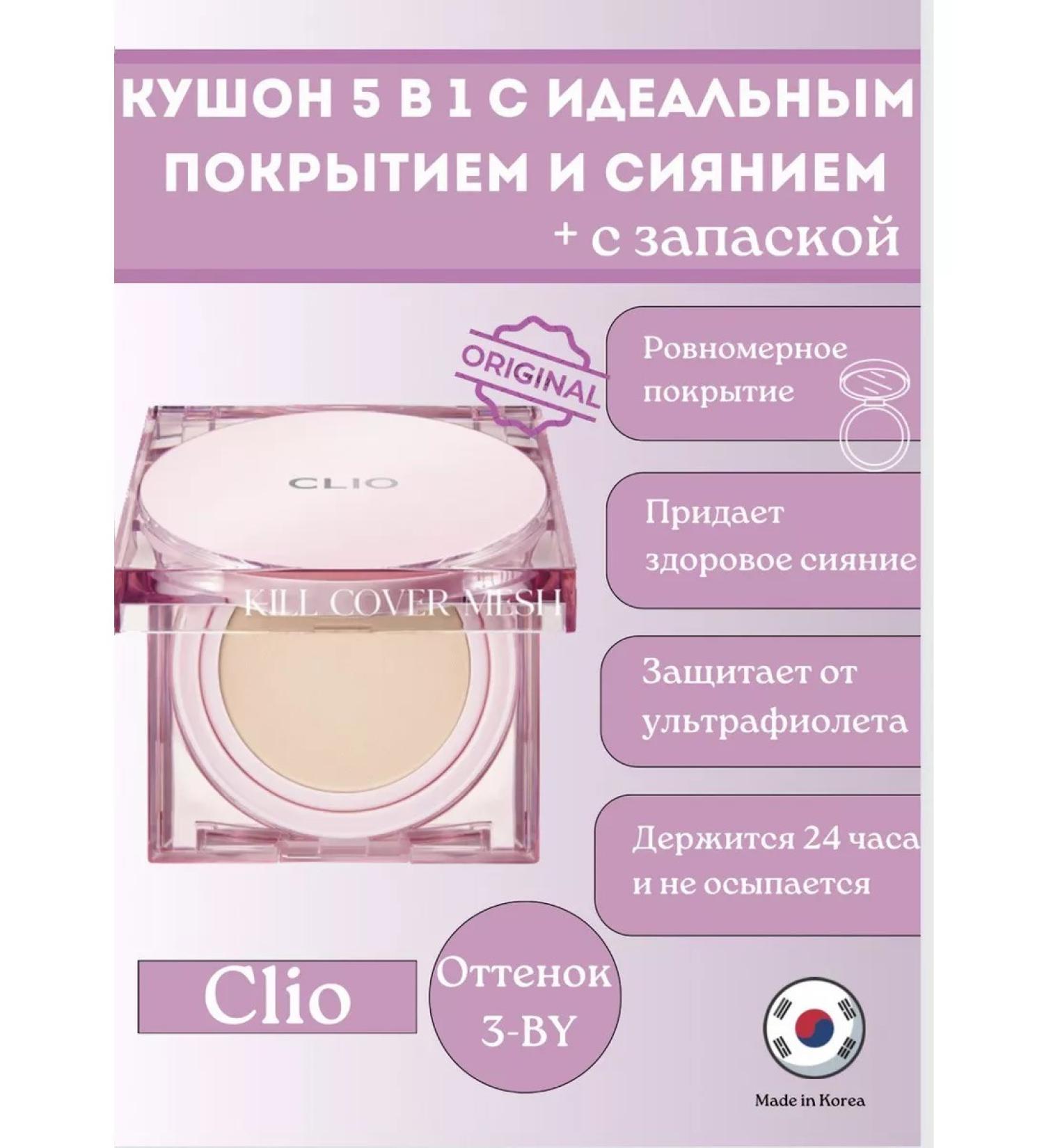 Clio Kushon Kill Cover Mesh Cushion with a 3-By replaceable block - Buy Online on GoSupps.com