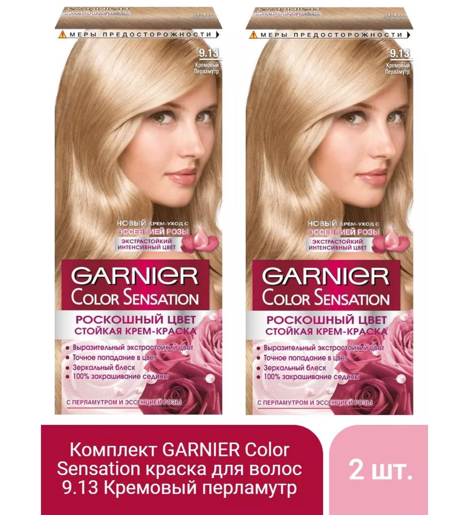 Garnier Color Sensation paint 9.13 Cream pearl - 2 pcs - Buy Online on GoSupps.com