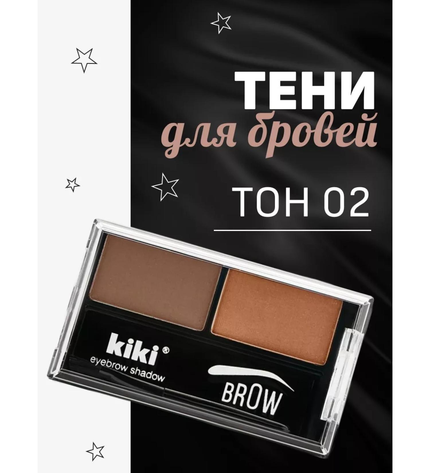Kiki Eyebrow shadows tone 02 2 colors - Buy Online on GoSupps.com