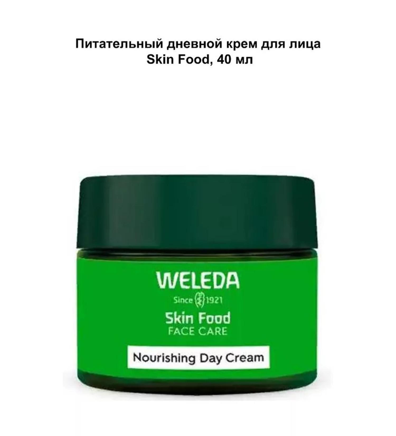 WELEDA Nutrition day face cream Skin Food 40 ml
