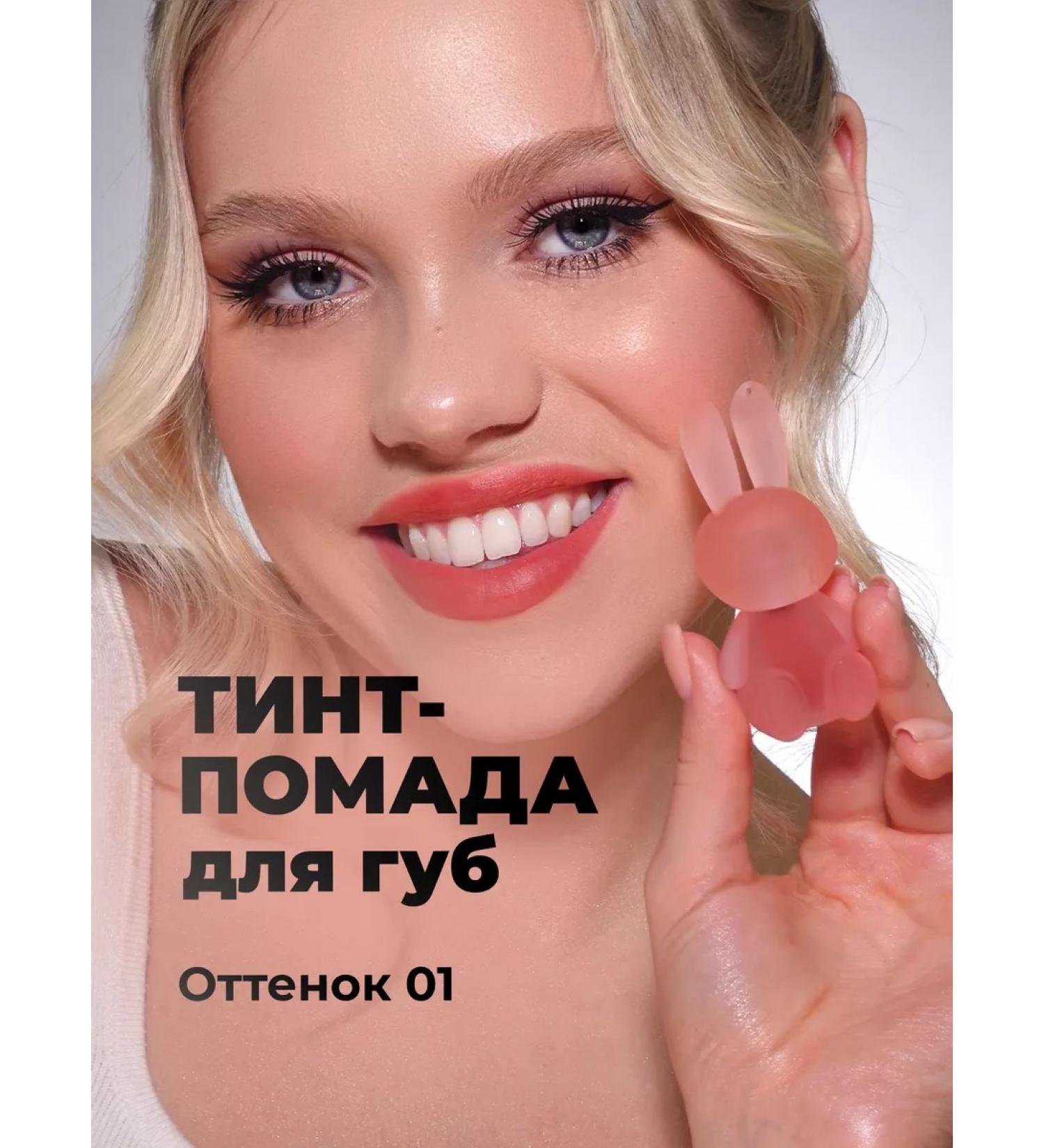 OI'Beauty Lip tint matte Korean rabbit - Buy Online on GoSupps.com