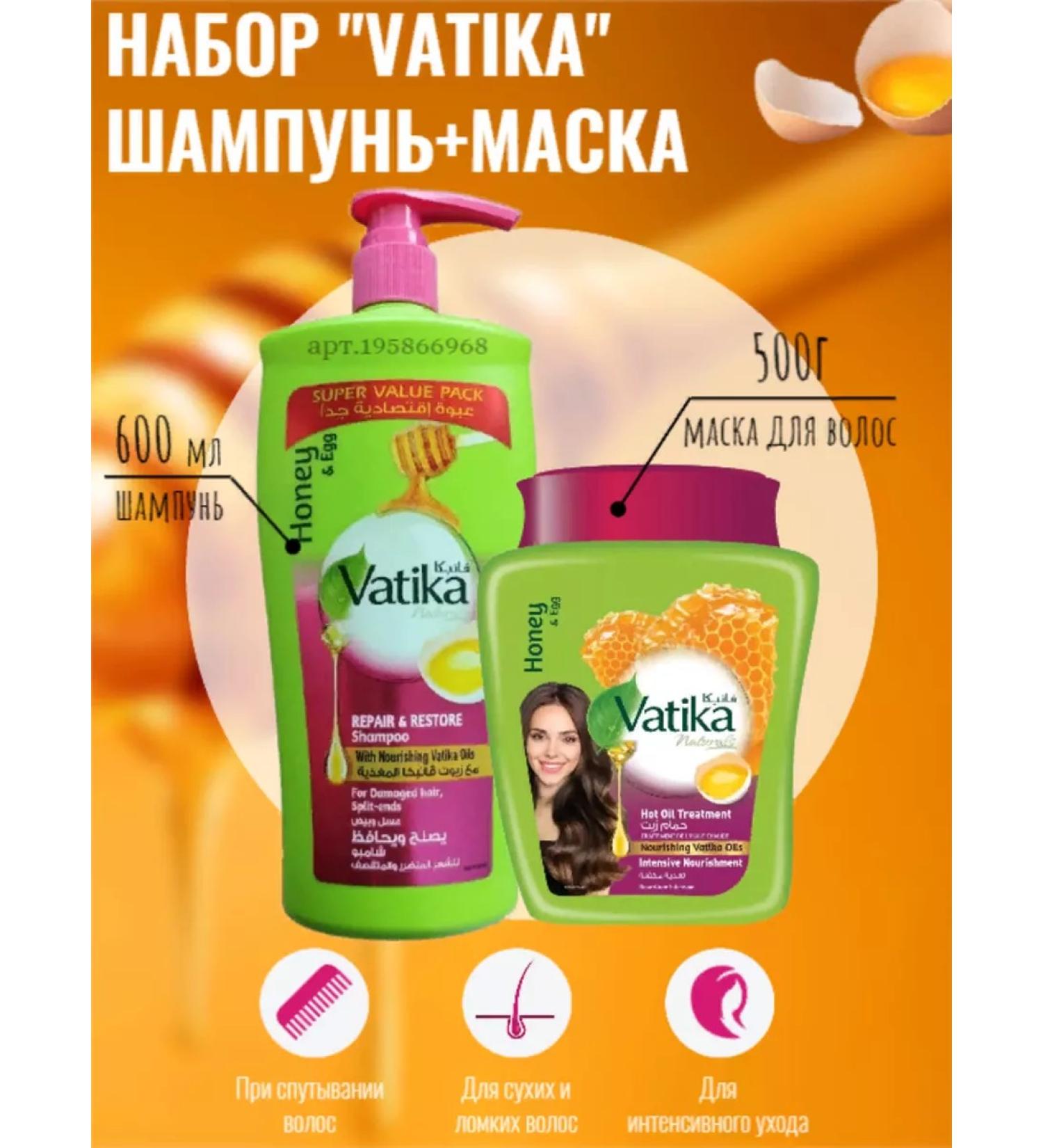 Dabur Set of shampoo+hair mask "Mod and egg" 600ml and 500g