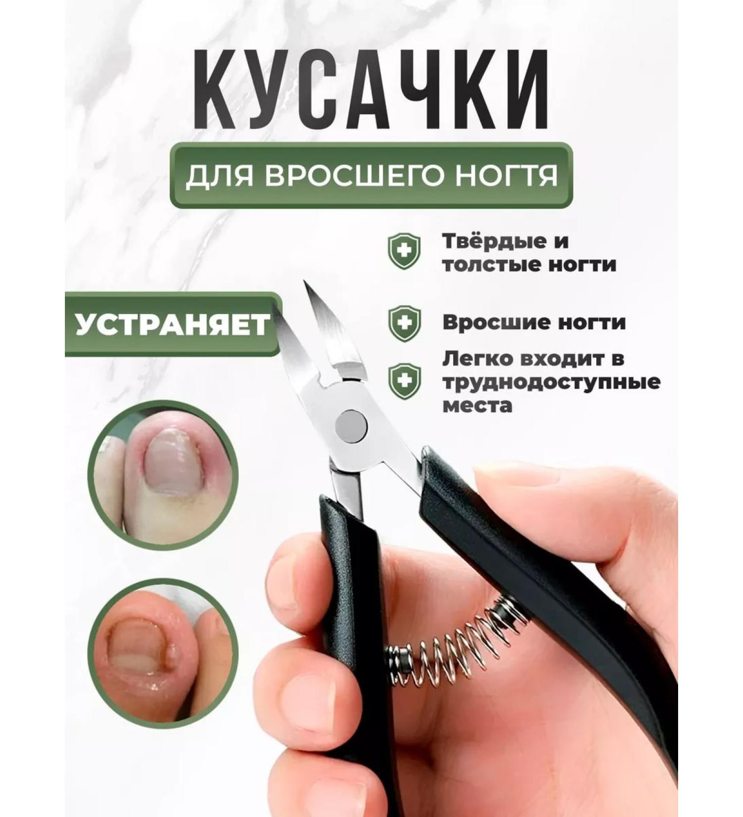 Fusi Shaber Pedicure Pleshot for an ingrown nail - Buy Online on GoSupps.com