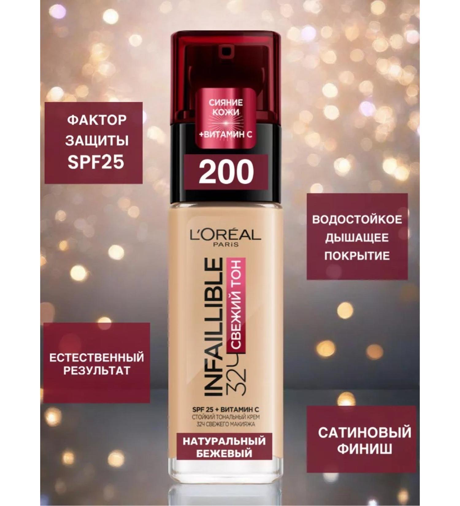 L'OREAL PARIS L'Oreal INFALLIBLEN COUNT OF THE PSY - Buy Online on GoSupps.com