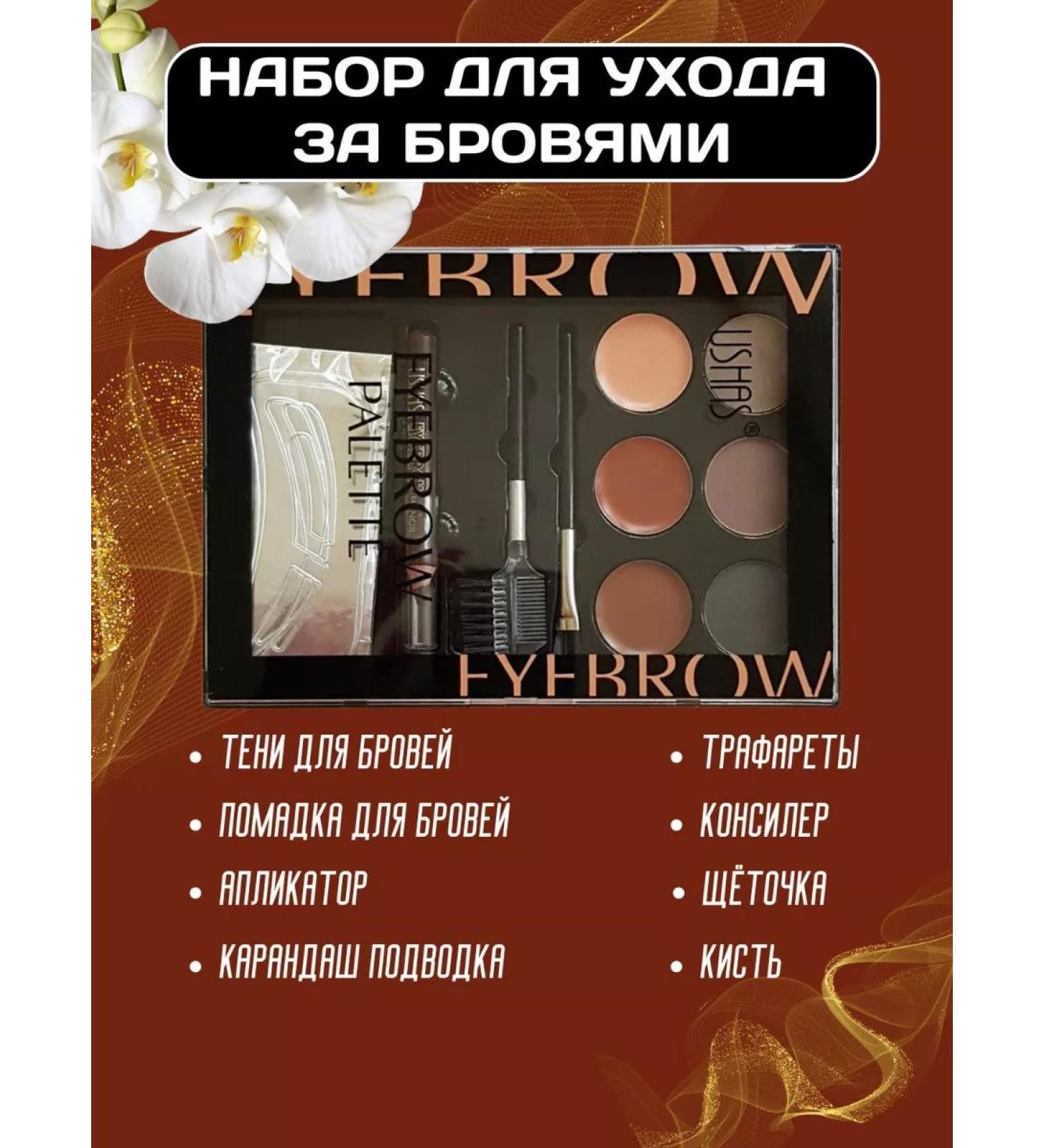 Misha store Eyebrows - Buy Online on GoSupps.com