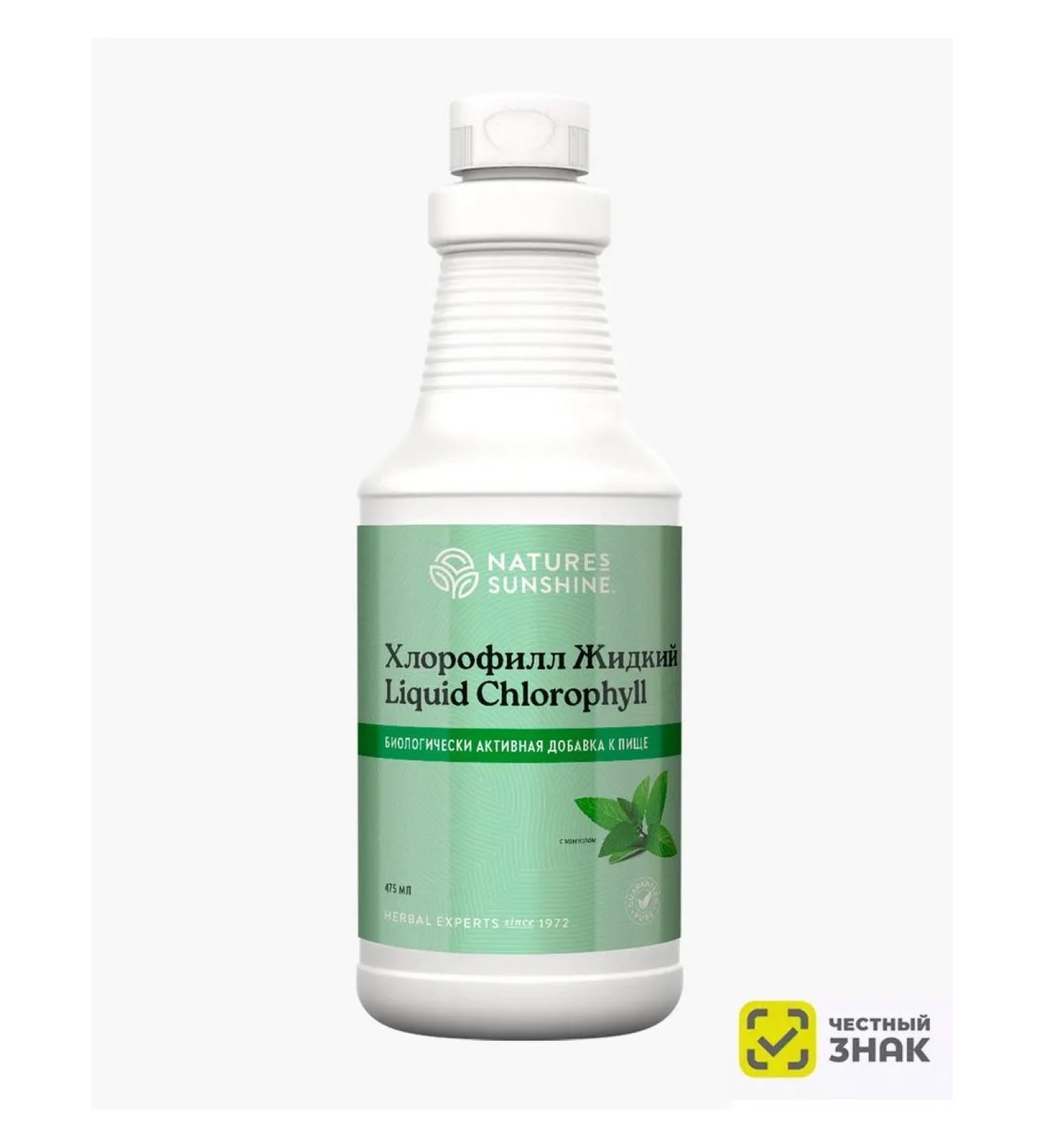 Nature's Sunshine Chlorophyll Liquid NSP Liqiud Chlorophyll NSP volume 475 ml - Buy Online on GoSupps.com