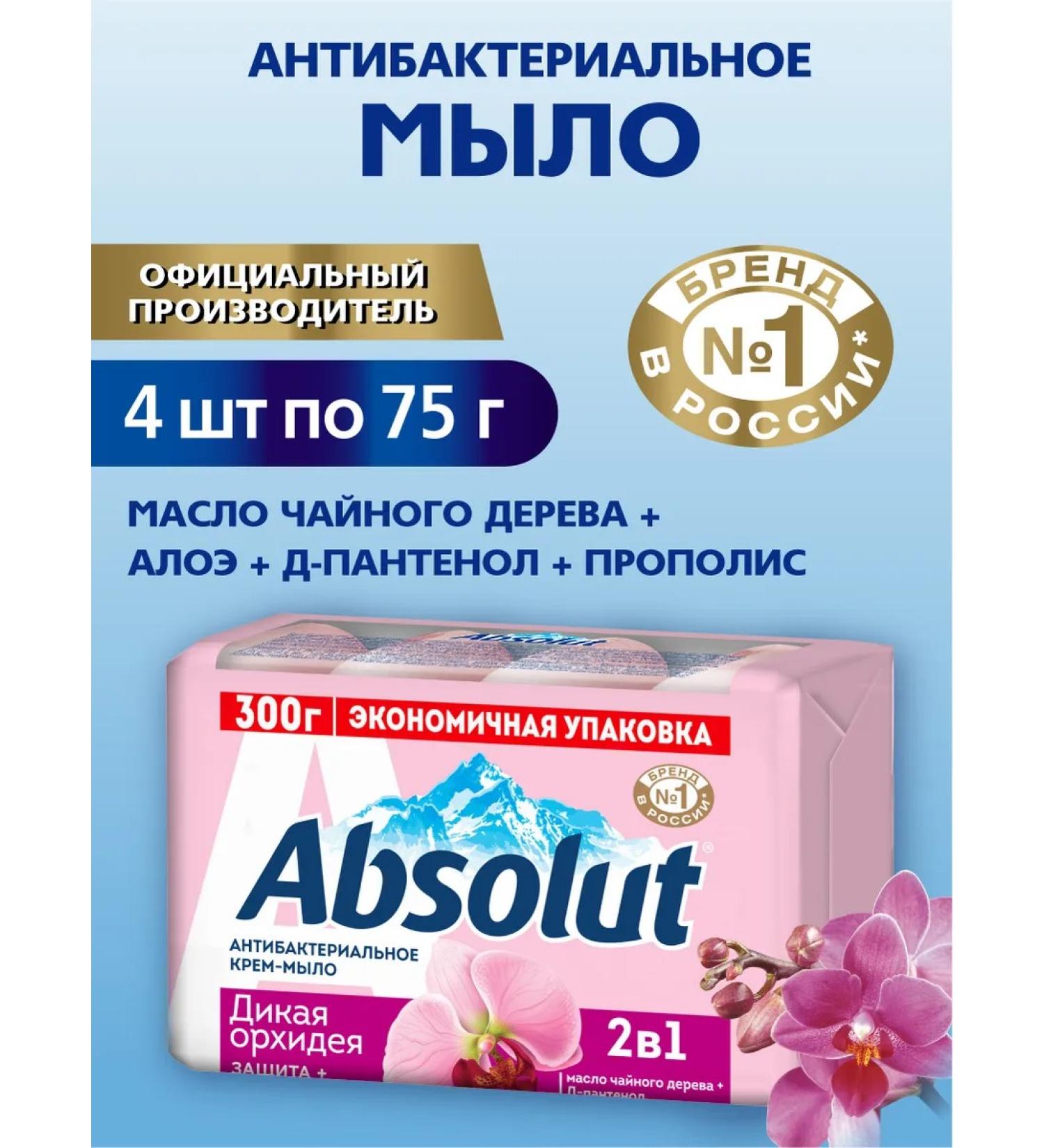 Absolut Soap toilet hard wild orchid 4x75 gr - Buy Online on GoSupps.com