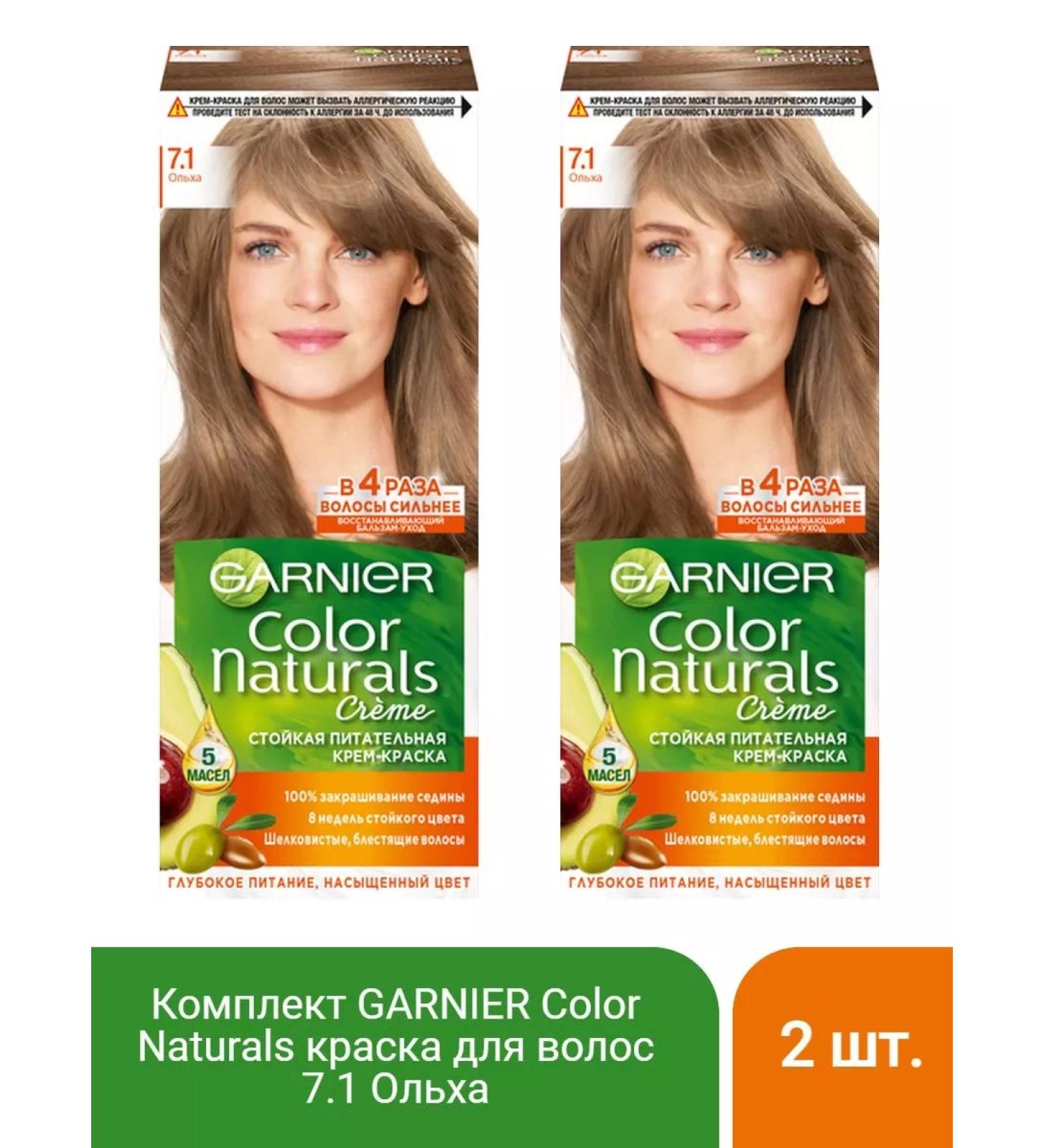 Garnier Color Naturals hair dye 7.1 alder - 2 pcs - Buy Online on GoSupps.com