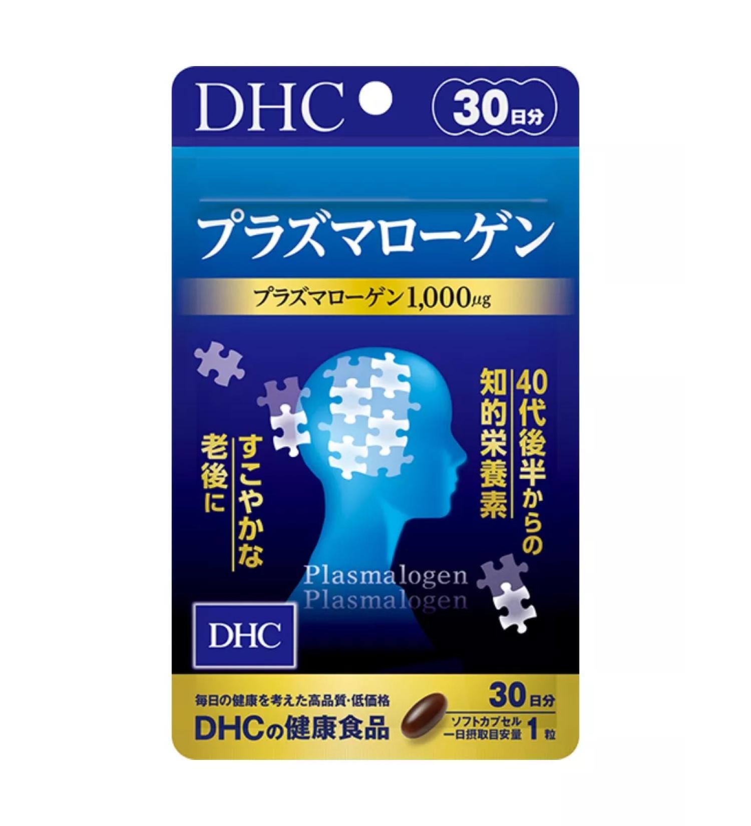 DHC Plasmalogen for the brain 30 kapsul