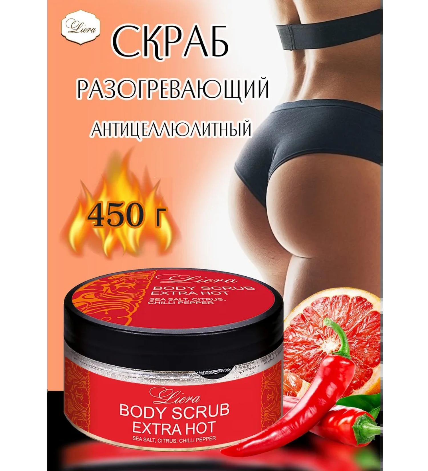 LIERA Warming anti -cellulite scrub for weight loss with pepper - Buy Online on GoSupps.com