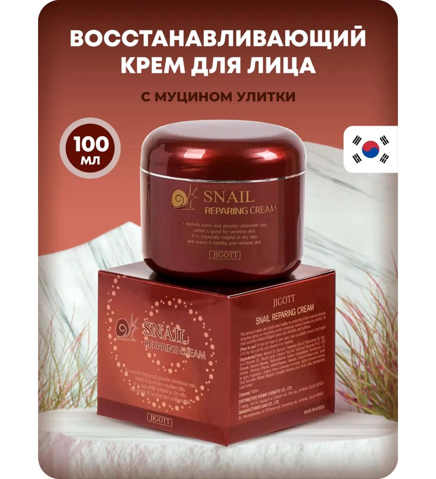 Jigott Facial cream 100ml - Buy Online on GoSupps.com