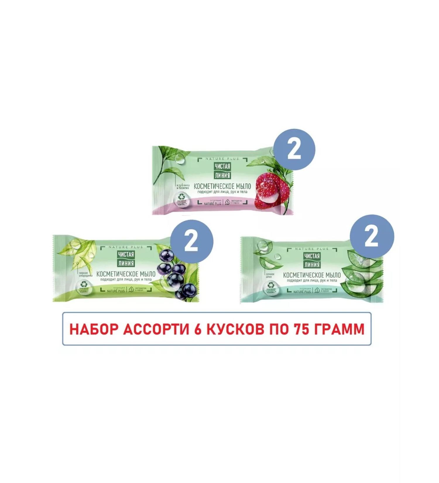 Cosmetic soap clean line assorted 6pcs x75g