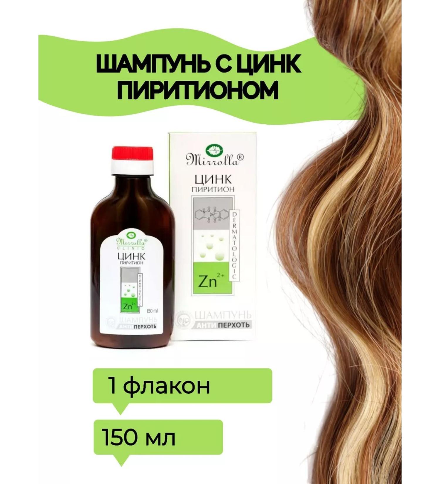 MIRROLLA Shampoo against dandruff with zinc pyricon 150 ml-1 FL - Buy Online on GoSupps.com