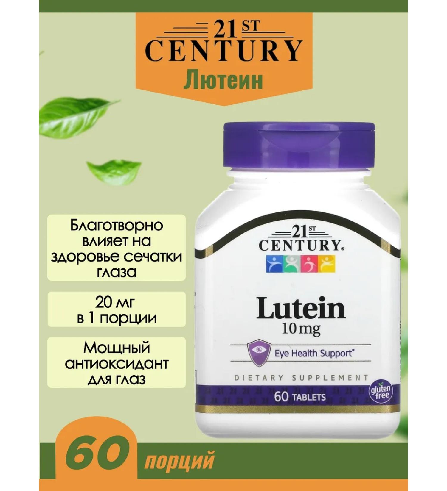 21st Century Lutein lutein 10 mg 60 tablets - Buy Online on GoSupps.com